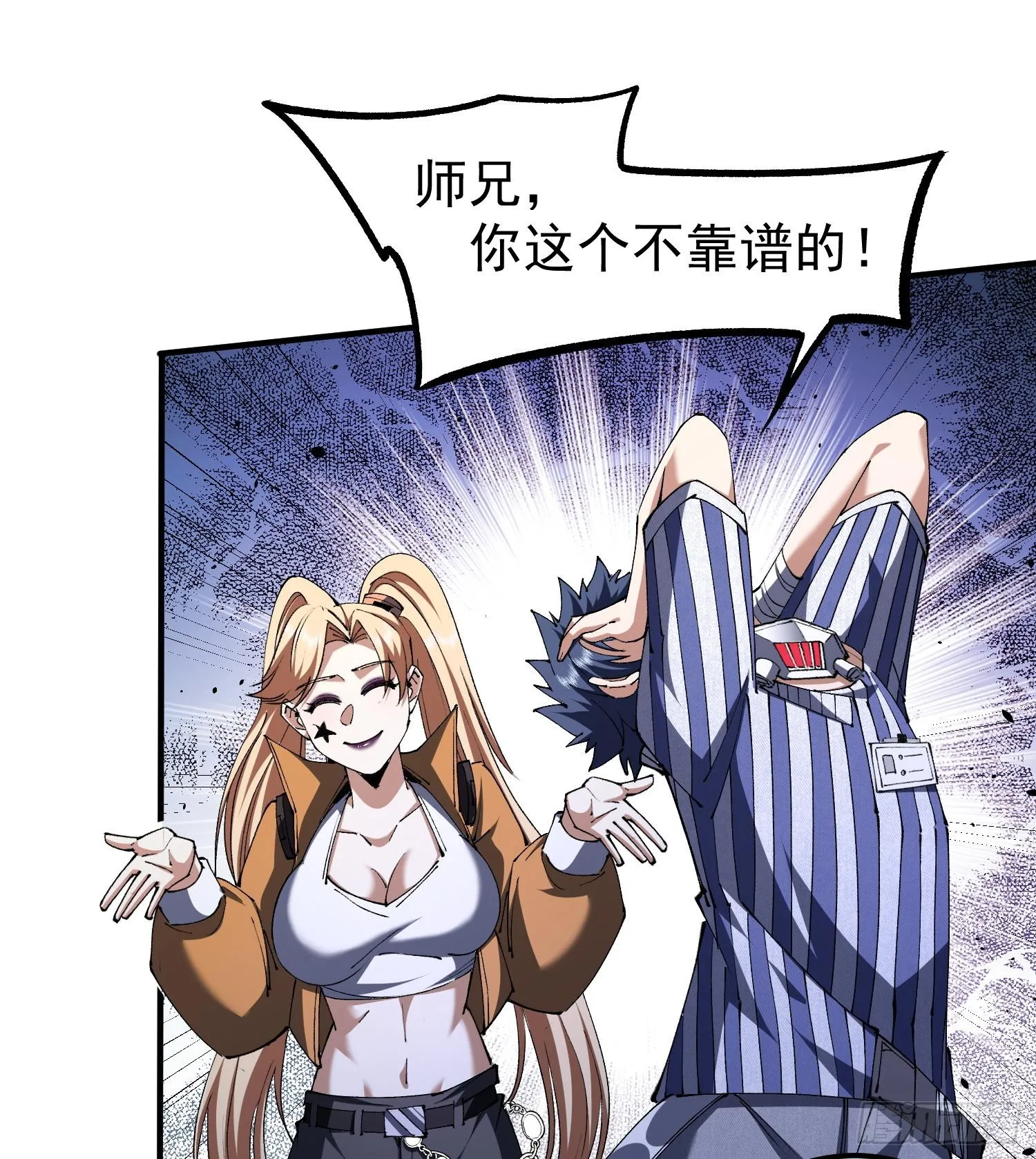 47你又是哪个次元的？55