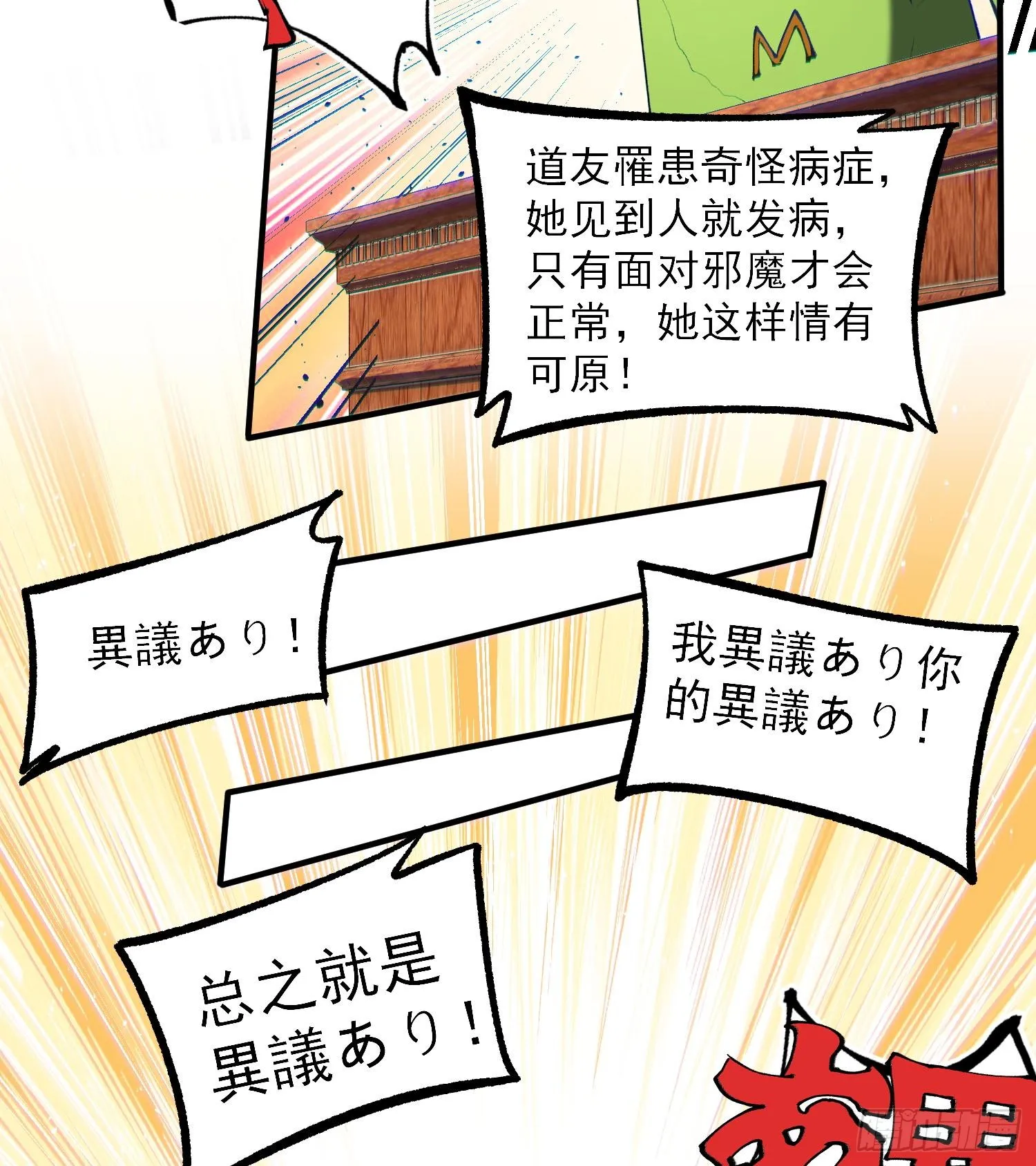 41异议！13