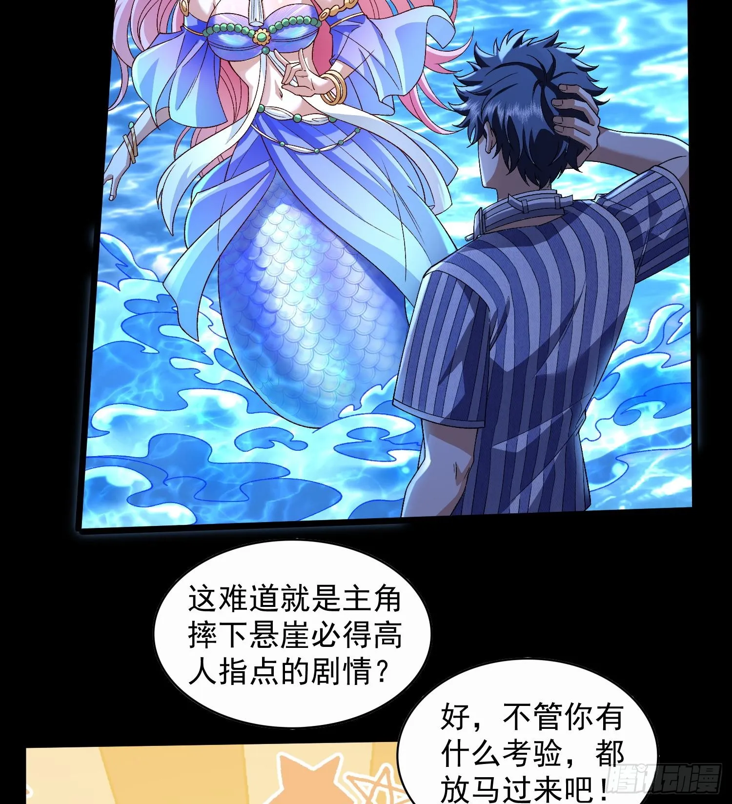 36法戒空间35