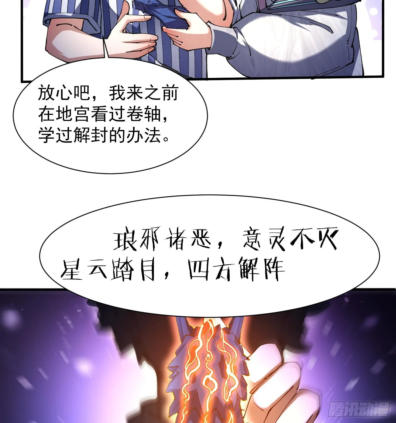 32天外晶矿8