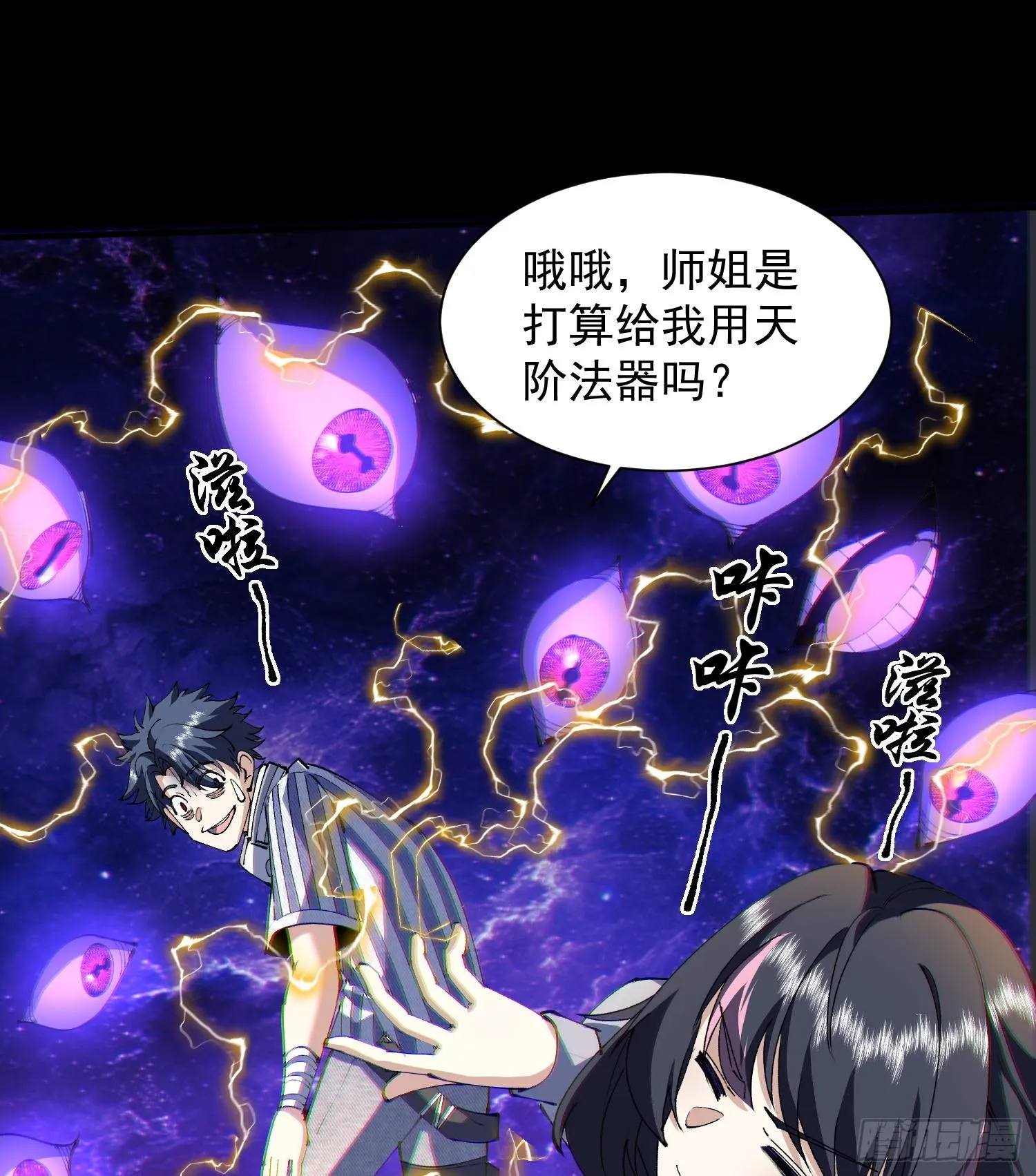 30出来吧，最强人格！53