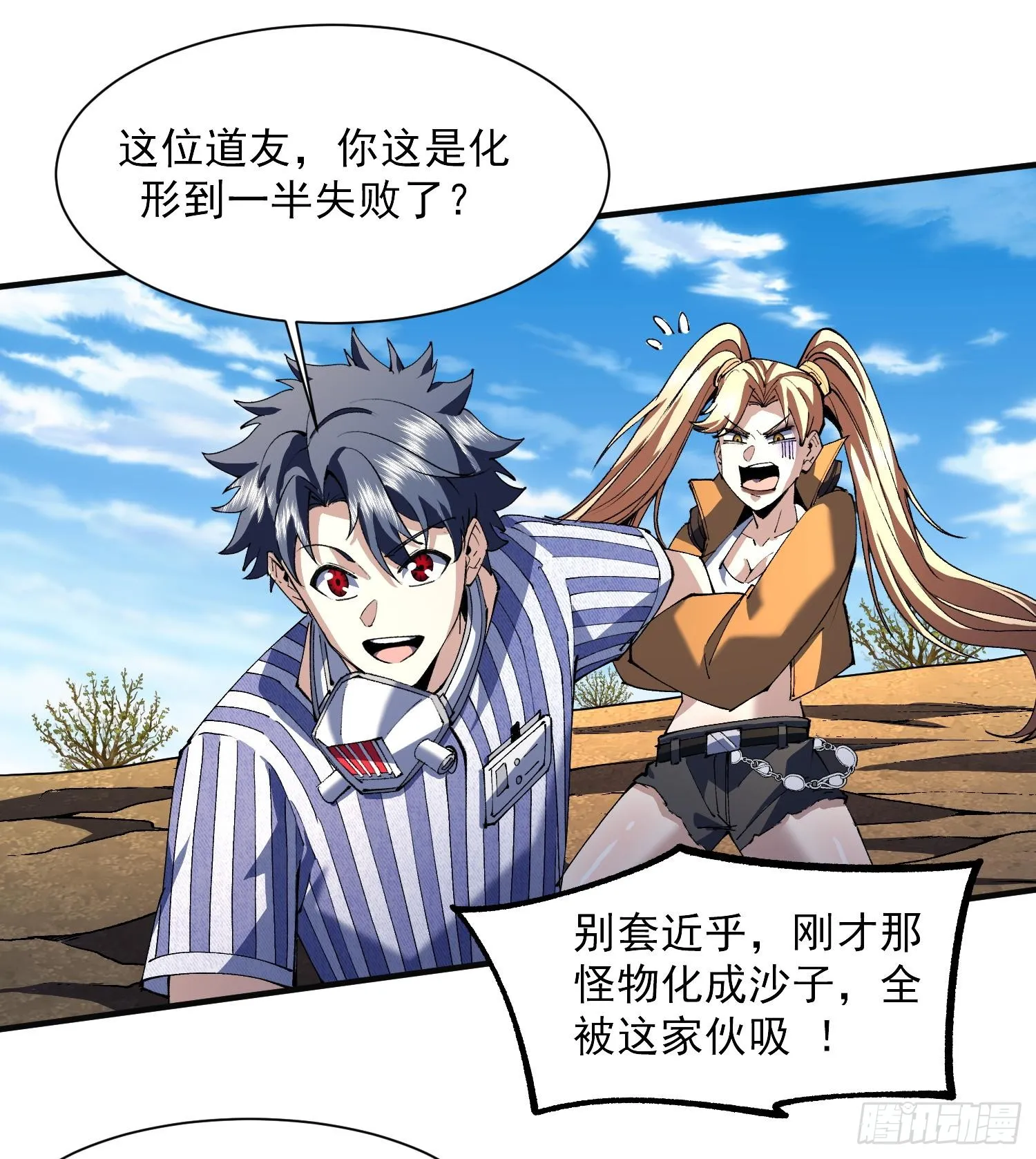 45白泽分身·二代目38