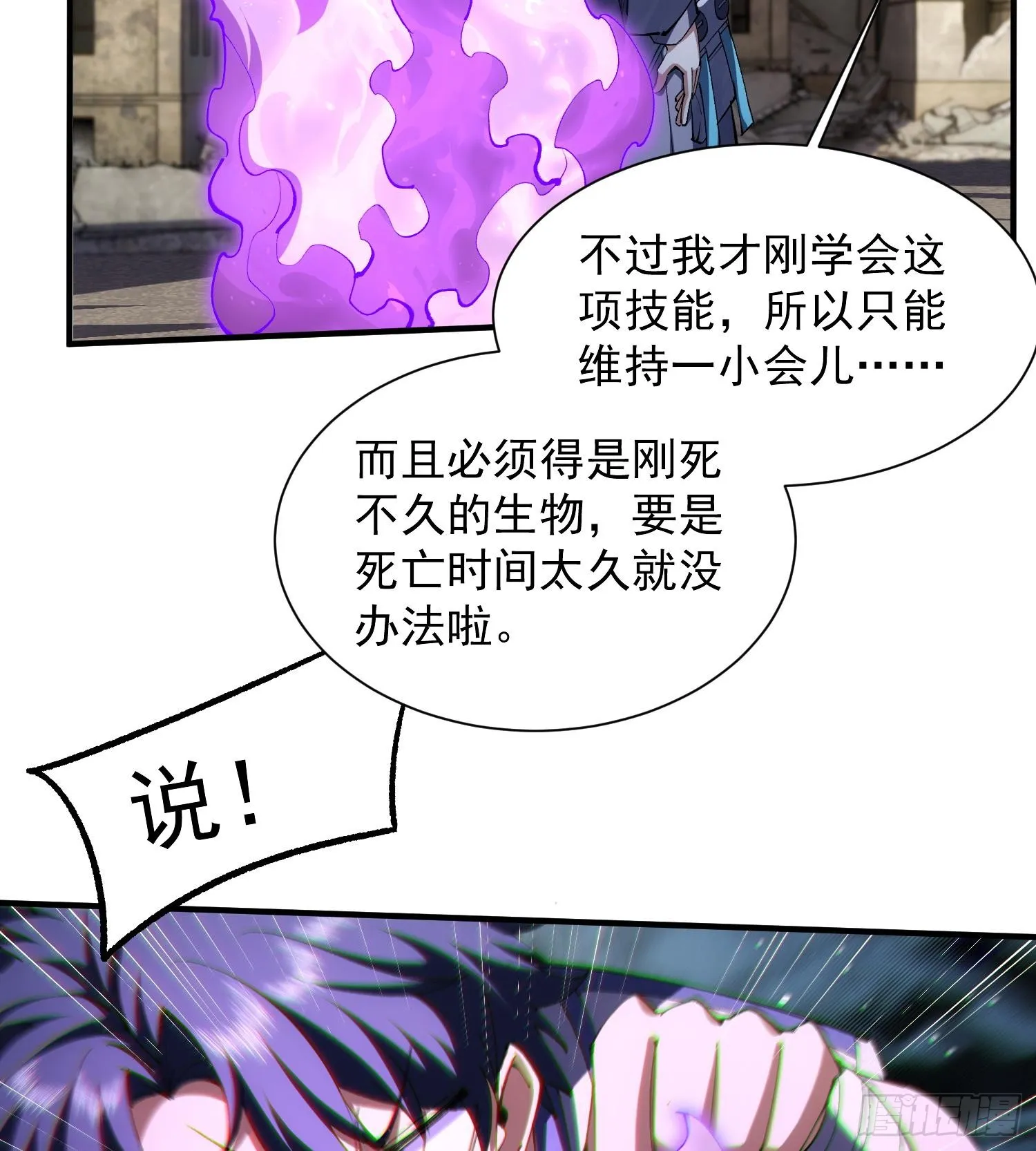 33我要diss你11