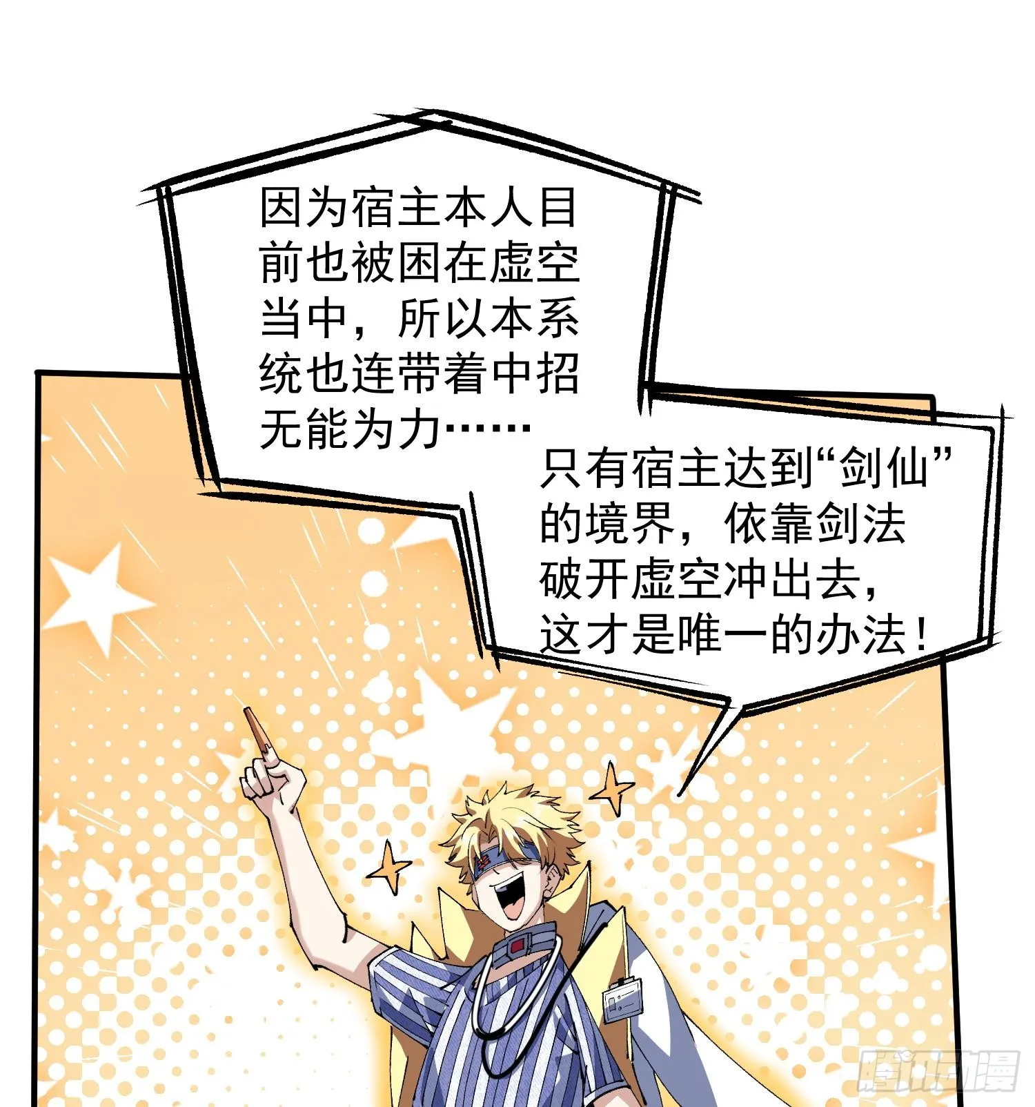 31宿主，会赢的！20