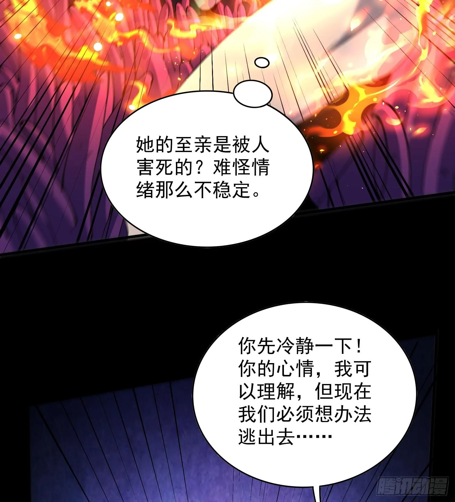 39Fregoli妄想综合症46
