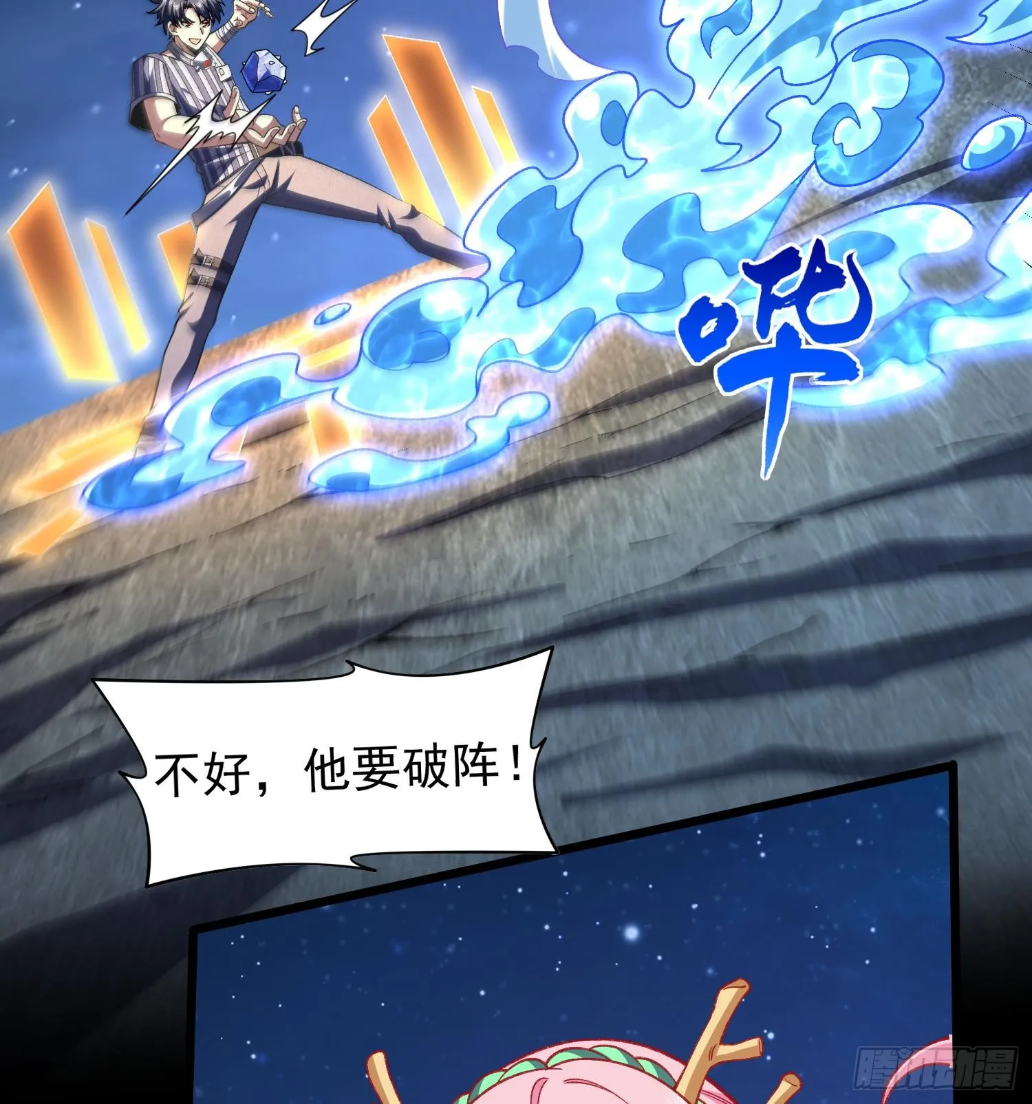 37向着遗迹，进发！23