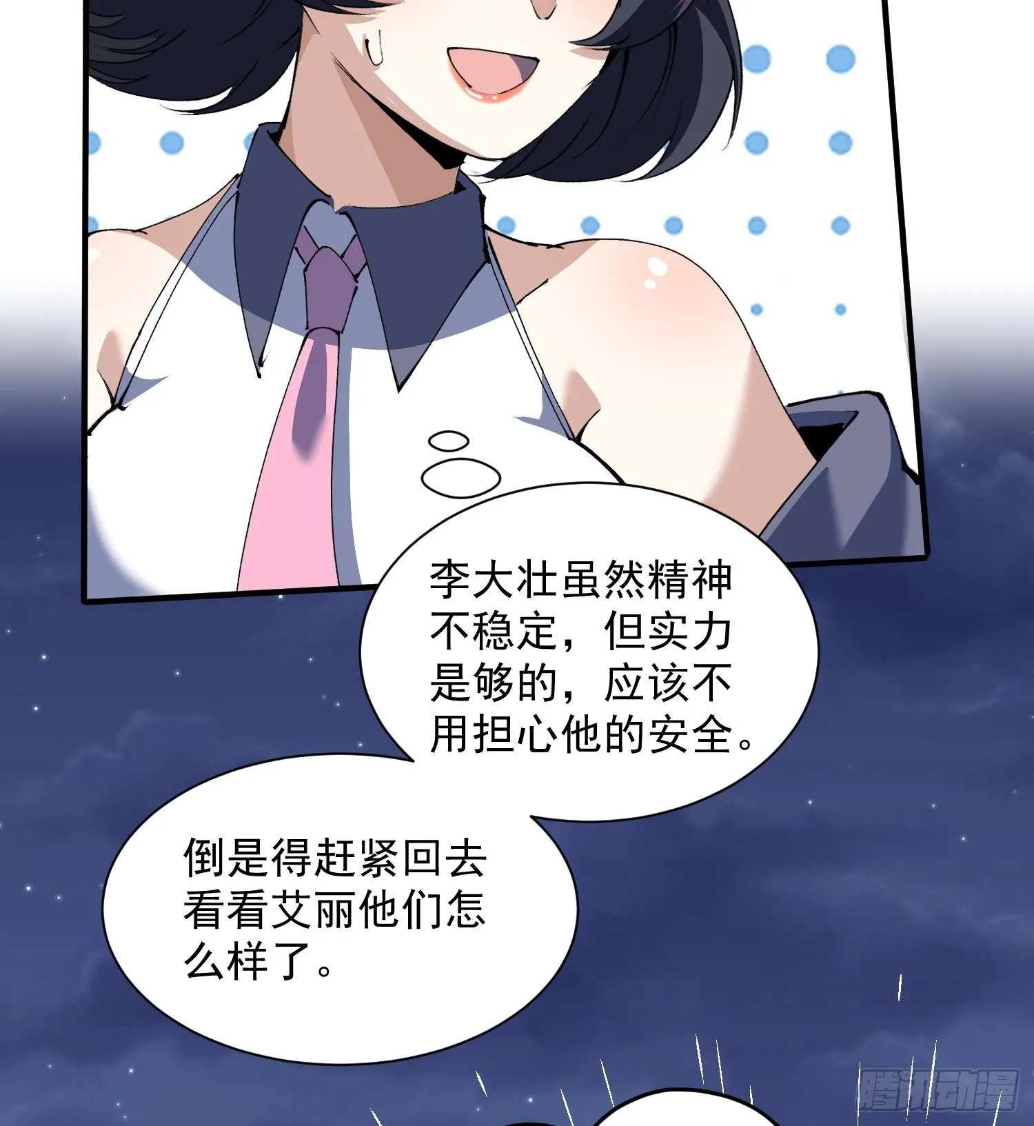 37向着遗迹，进发！72