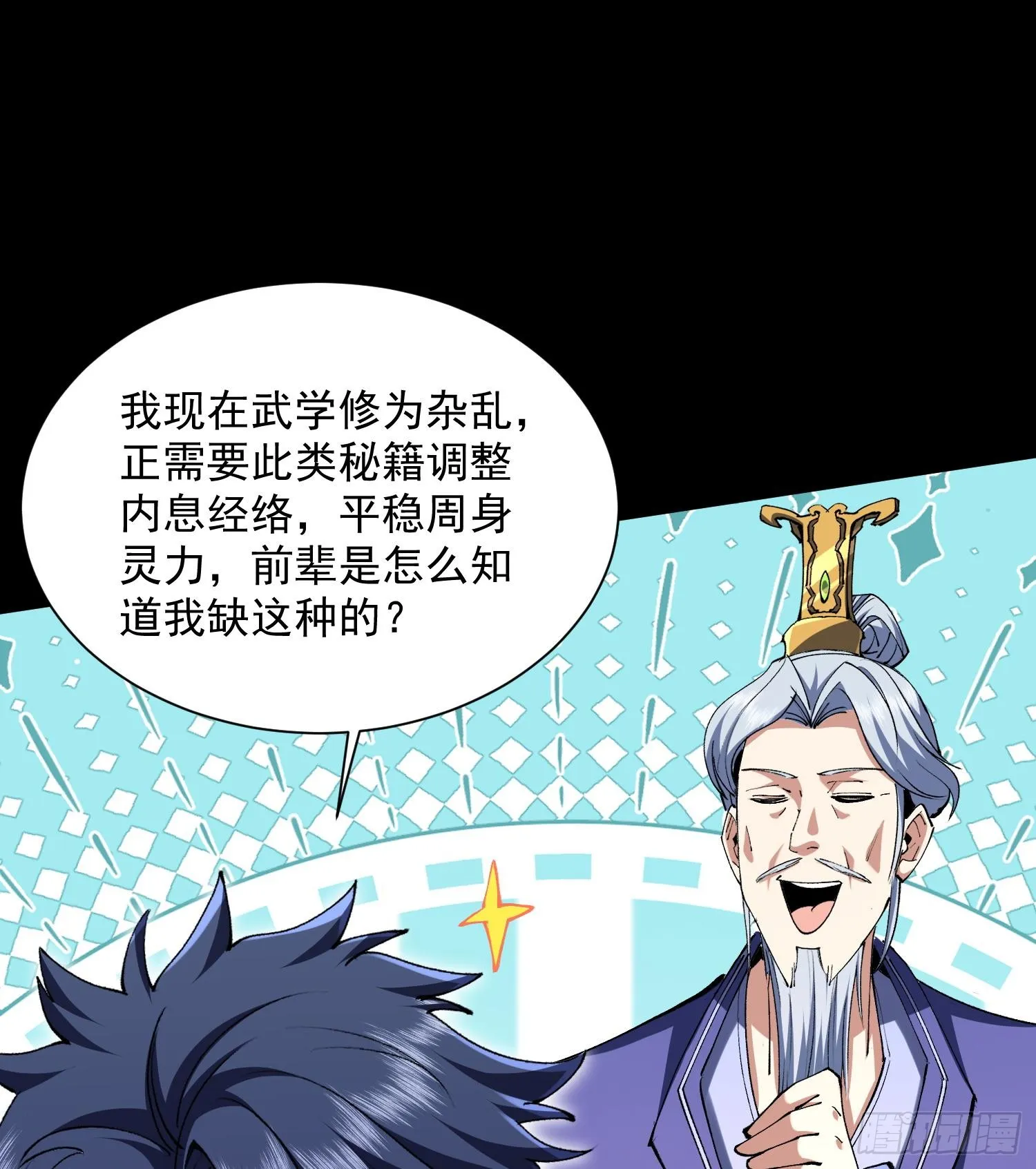 43符文35