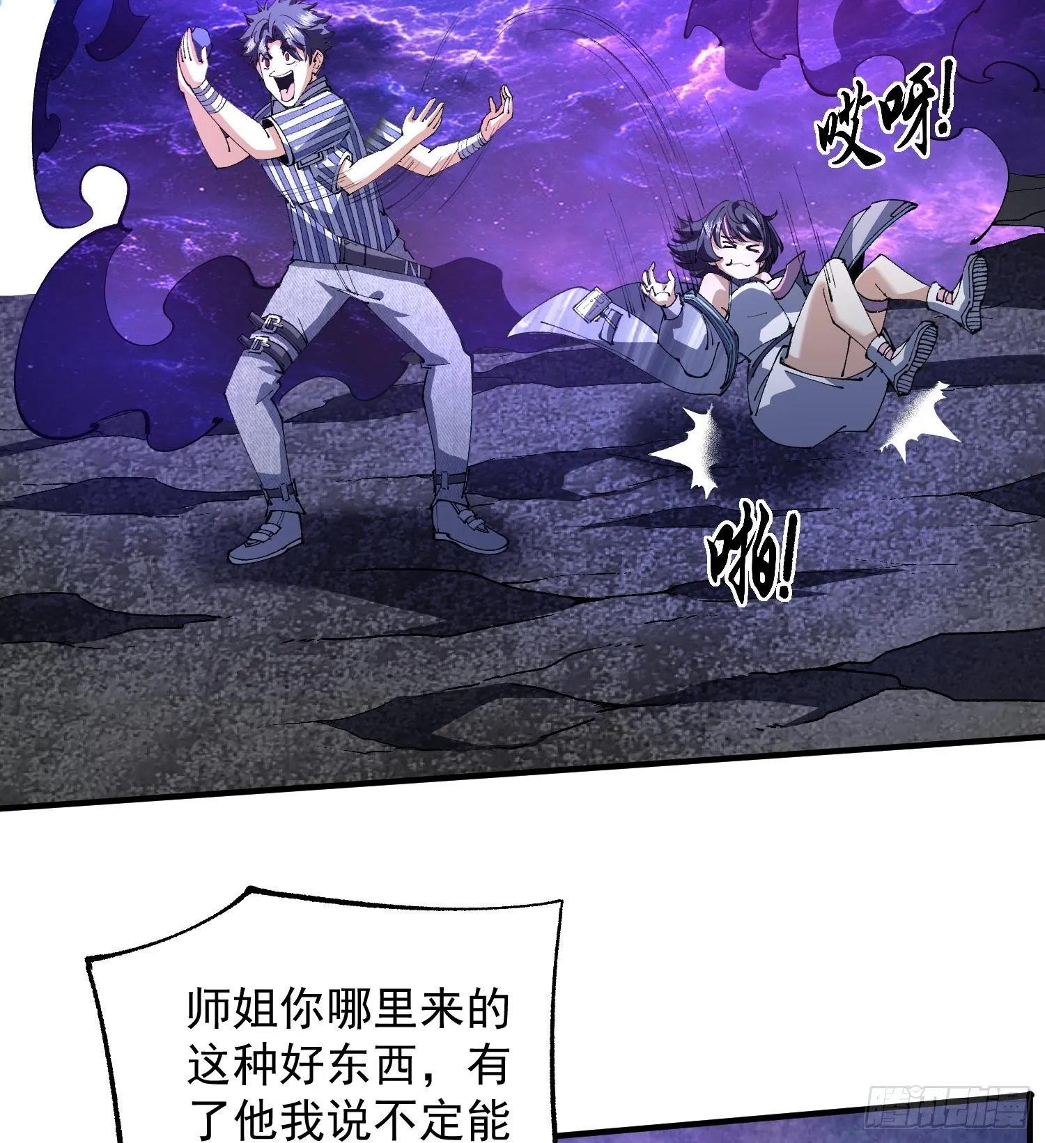 32天外晶矿29