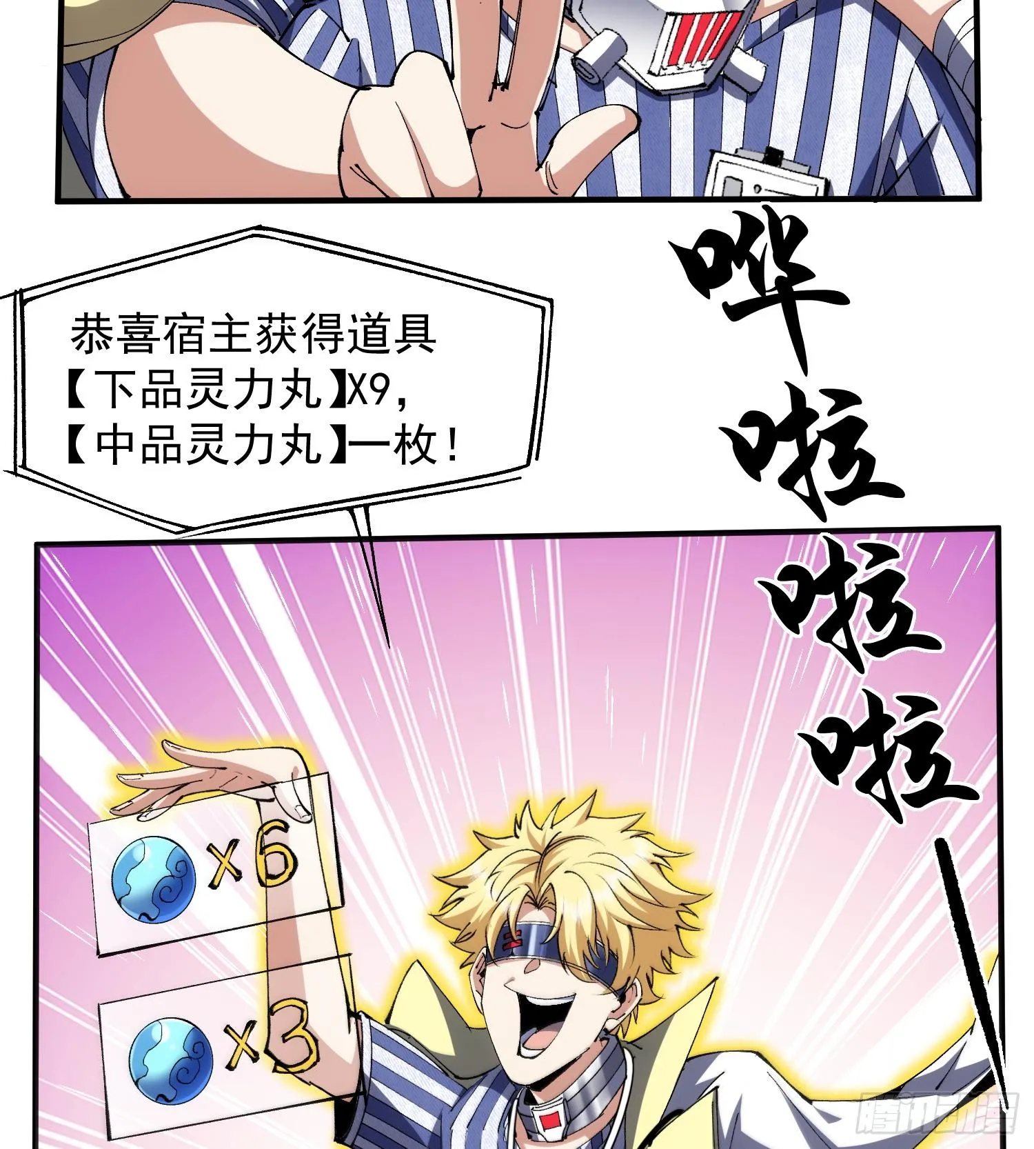 31宿主，会赢的！11
