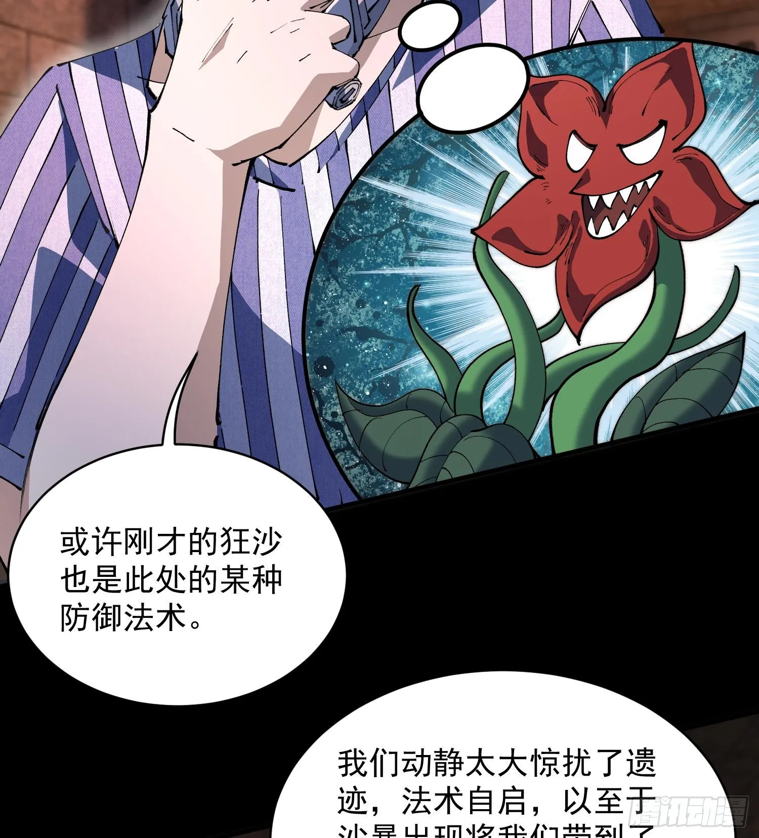 42仙人显灵了！18