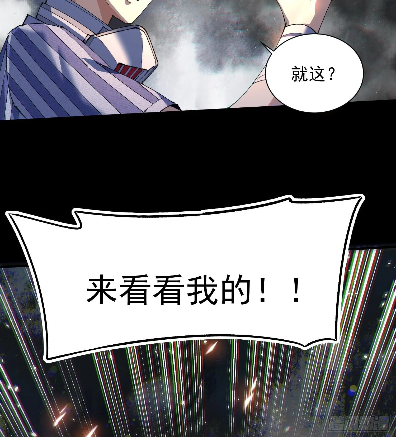 34老祖现身23
