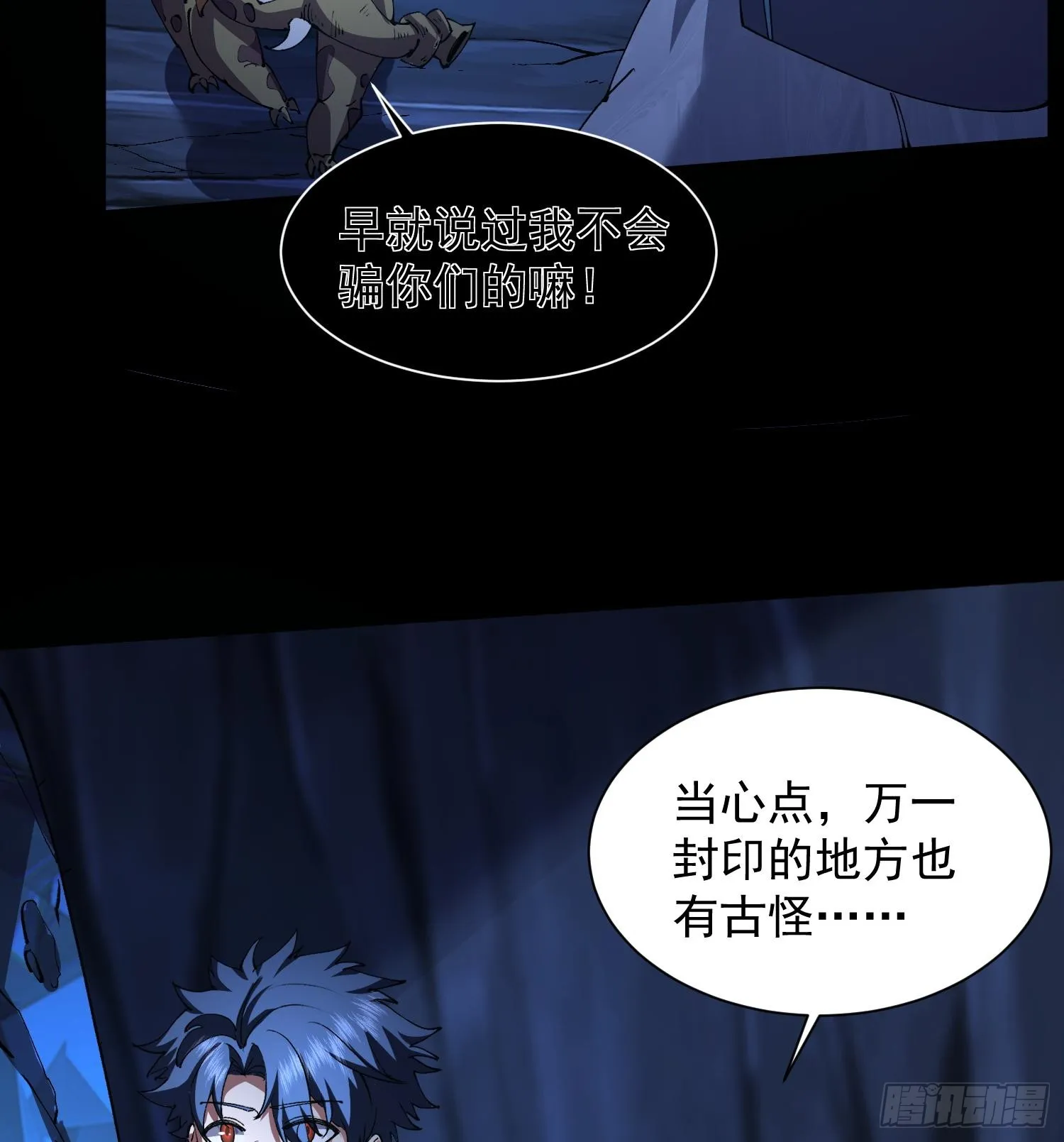 30出来吧，最强人格！29