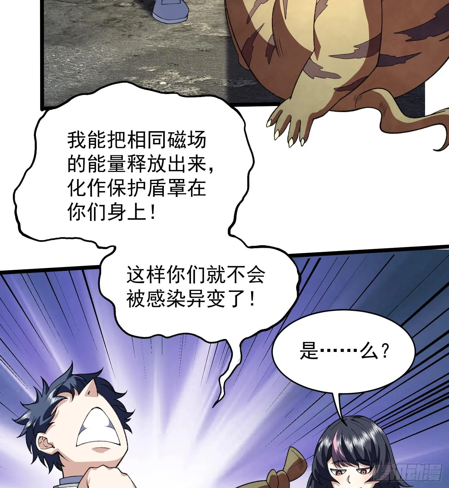 30出来吧，最强人格！11