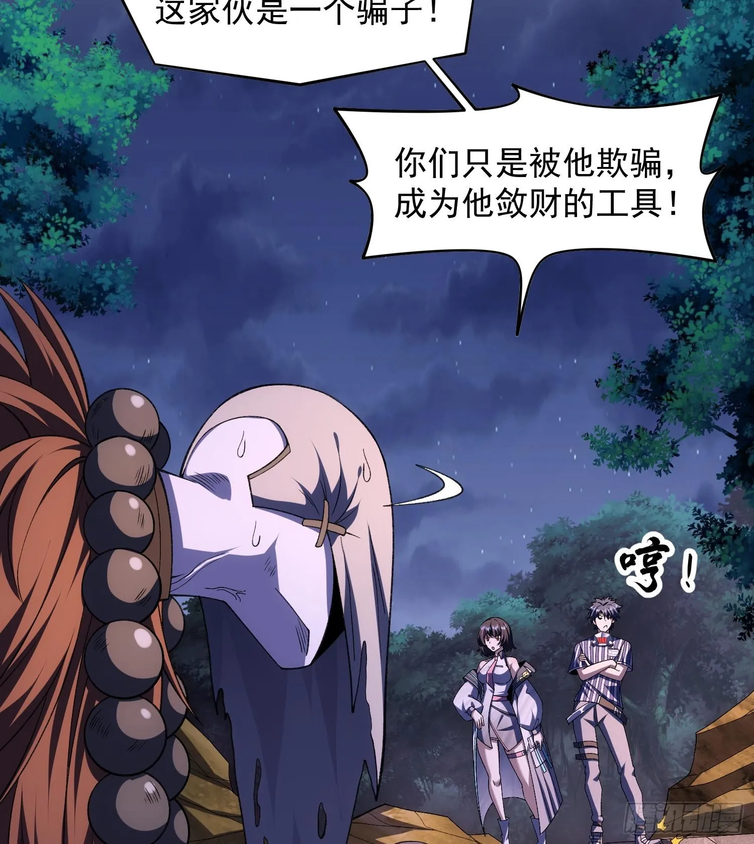 34老祖现身53