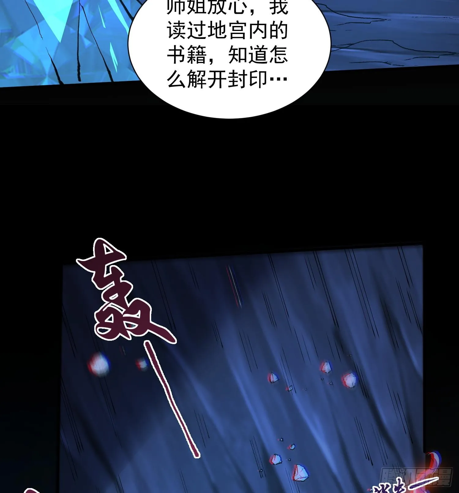 30出来吧，最强人格！31