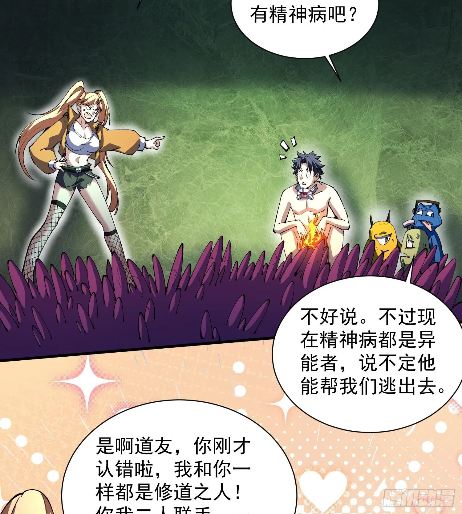 39Fregoli妄想综合症27