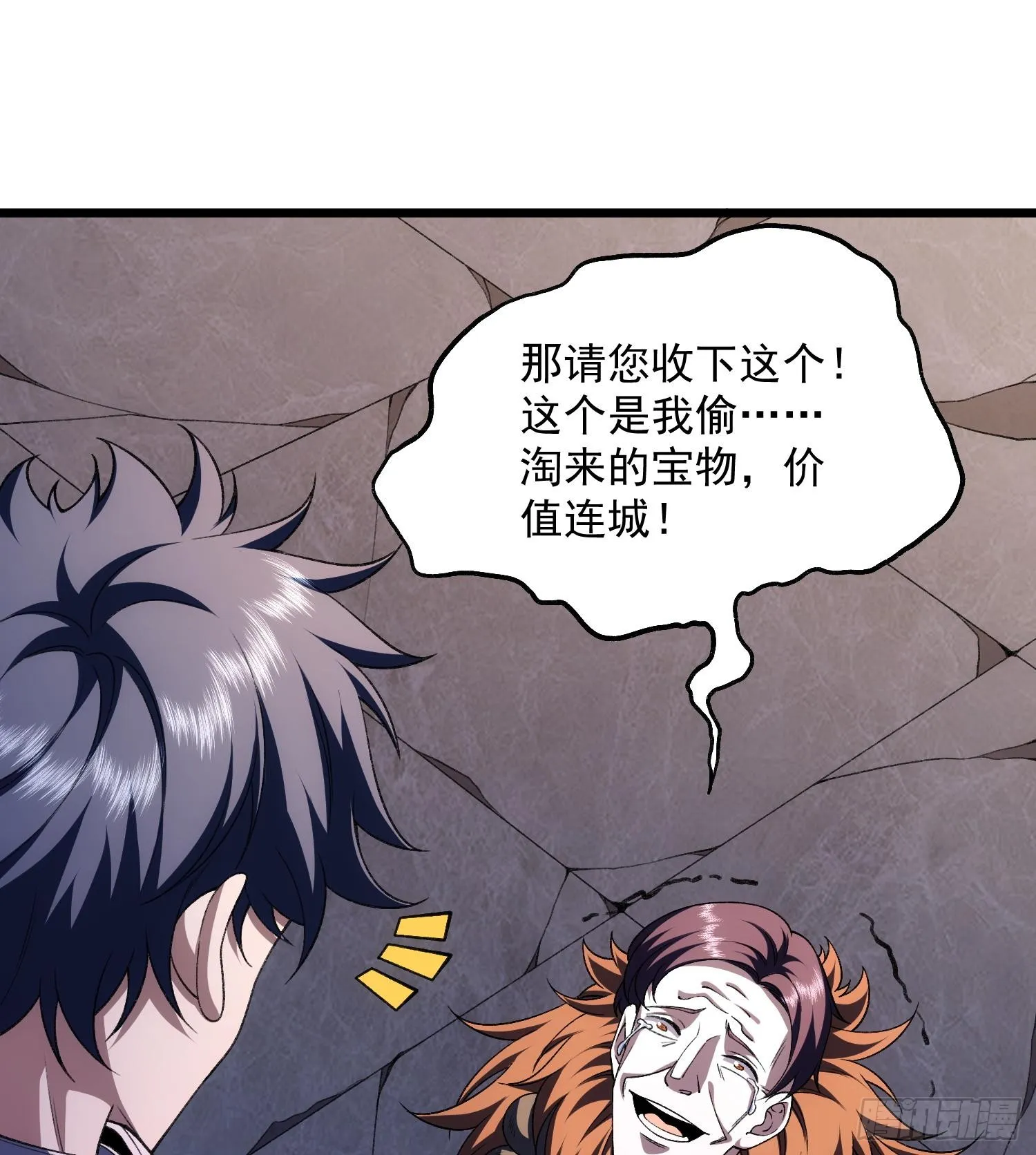 35靠别人不如靠自己53