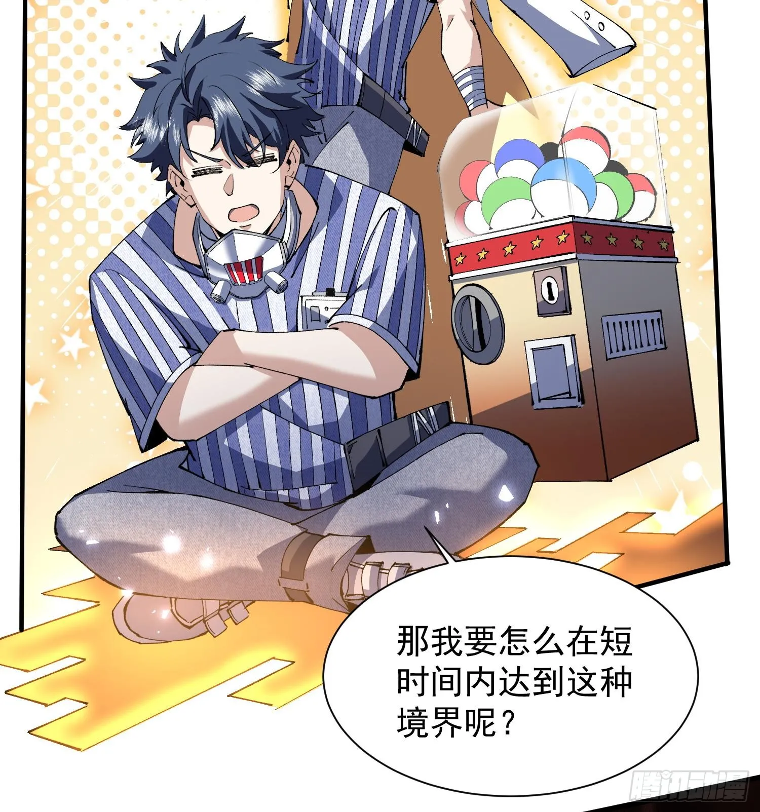 31宿主，会赢的！21