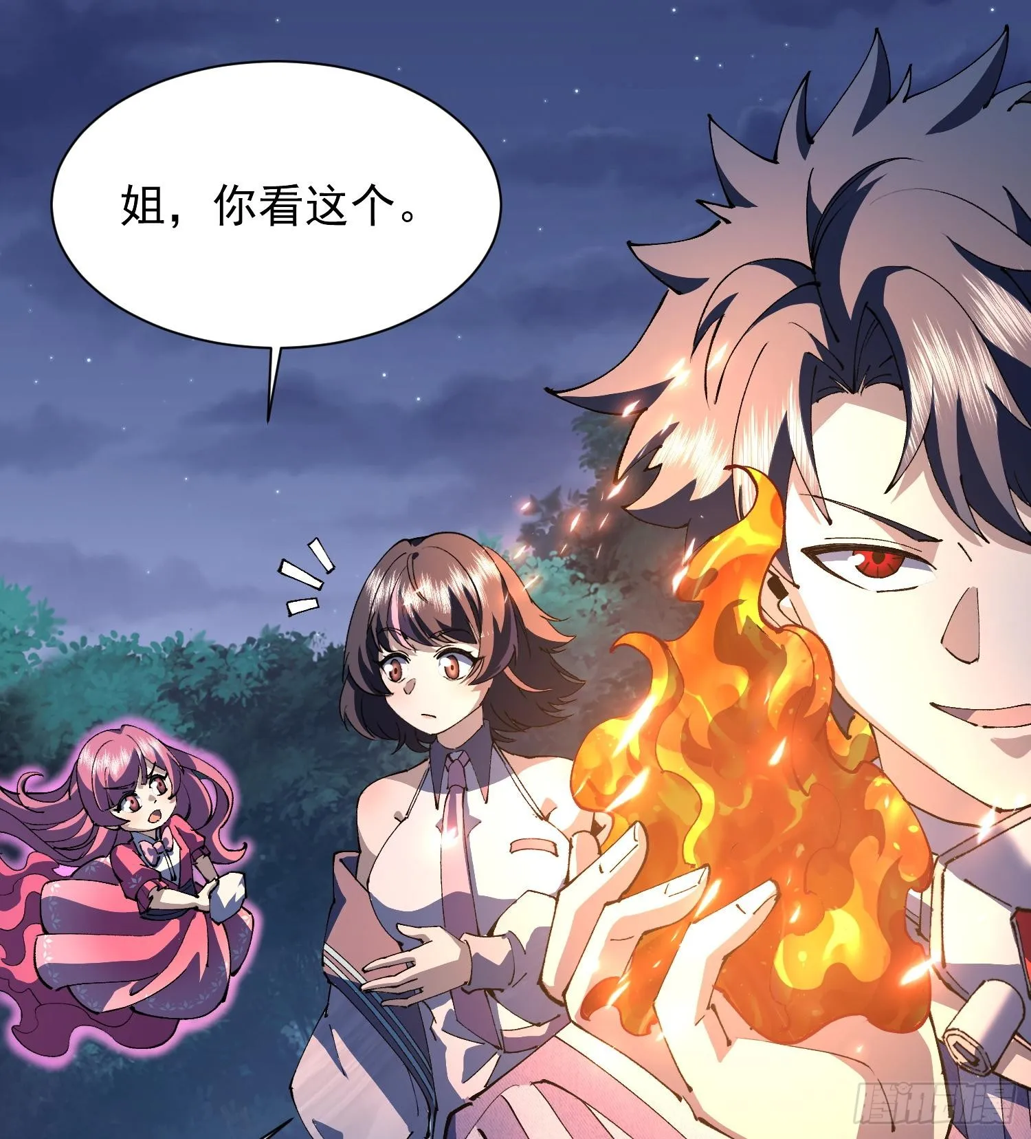 34老祖现身30