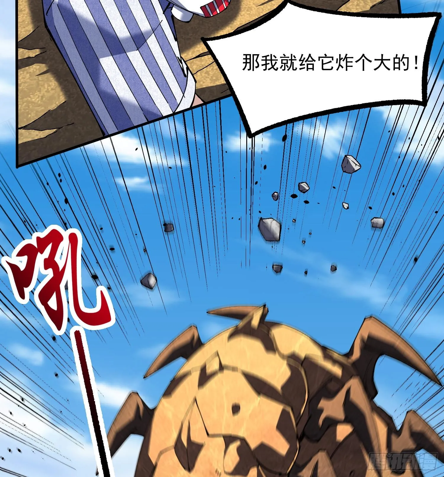 45白泽分身·二代目13