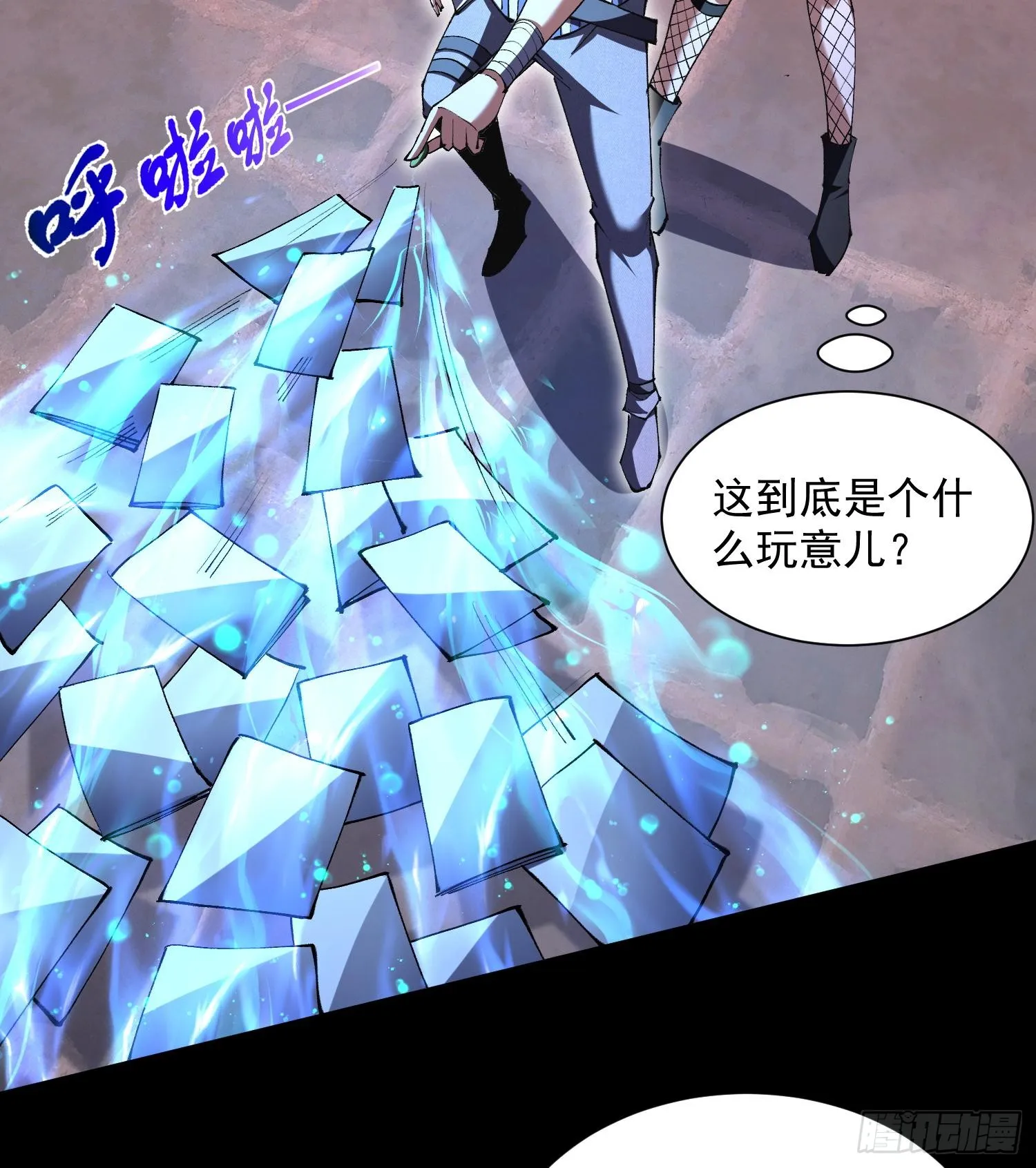 43符文40