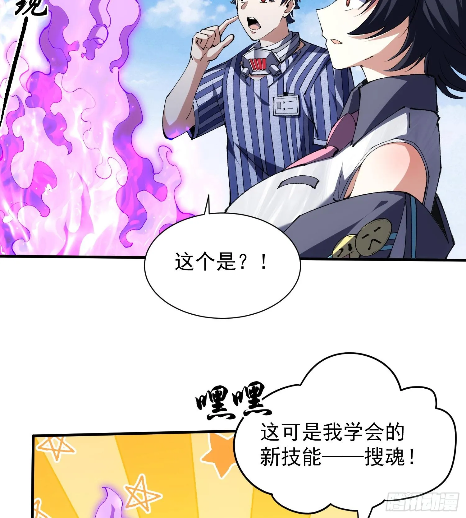 33我要diss你7