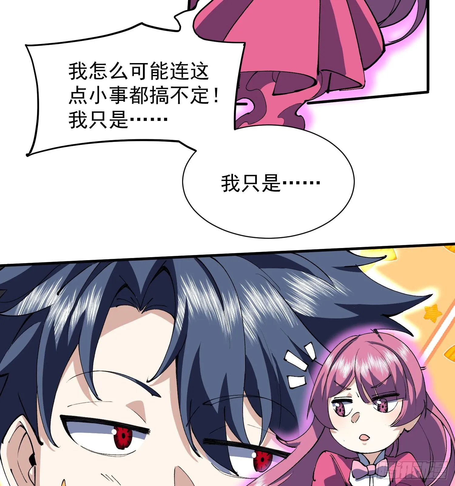31宿主，会赢的！35