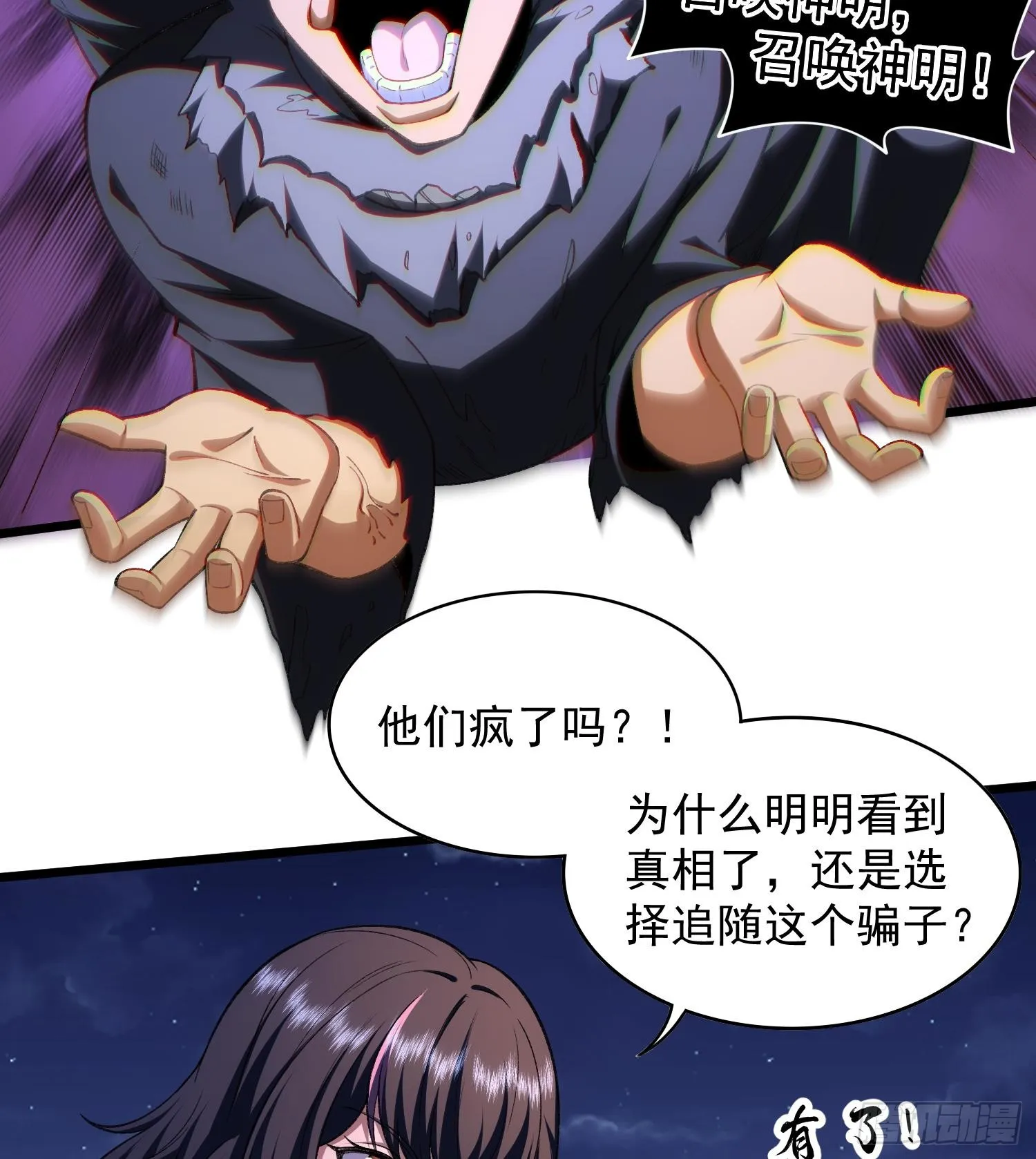 34老祖现身61