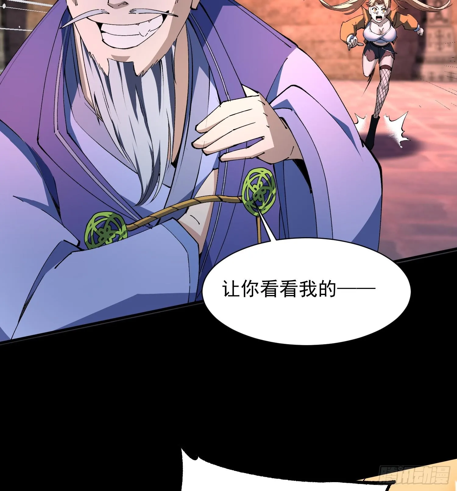 43符文30