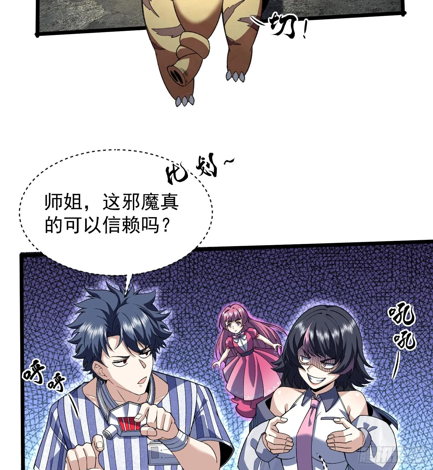 30出来吧，最强人格！14