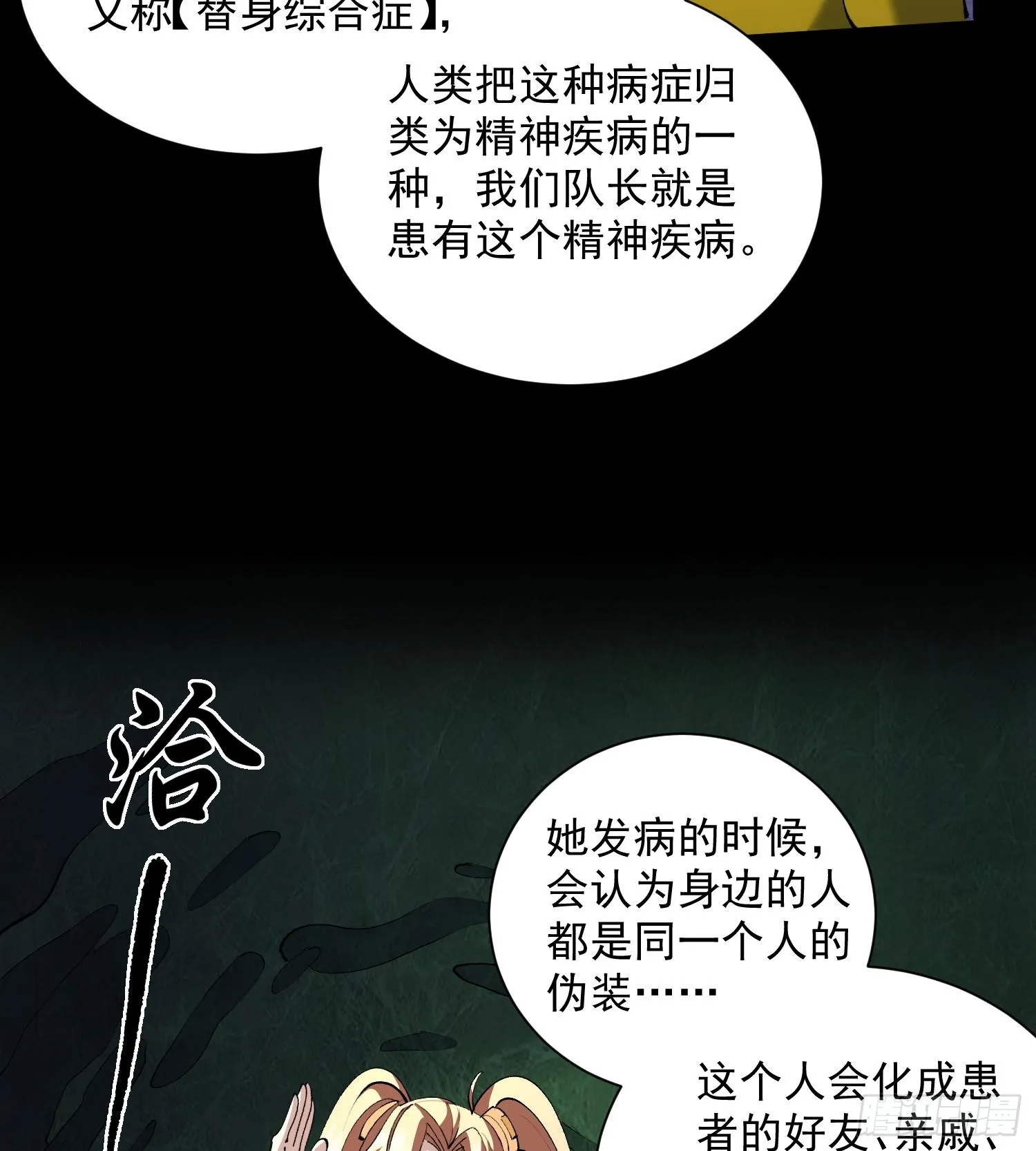 39Fregoli妄想综合症20