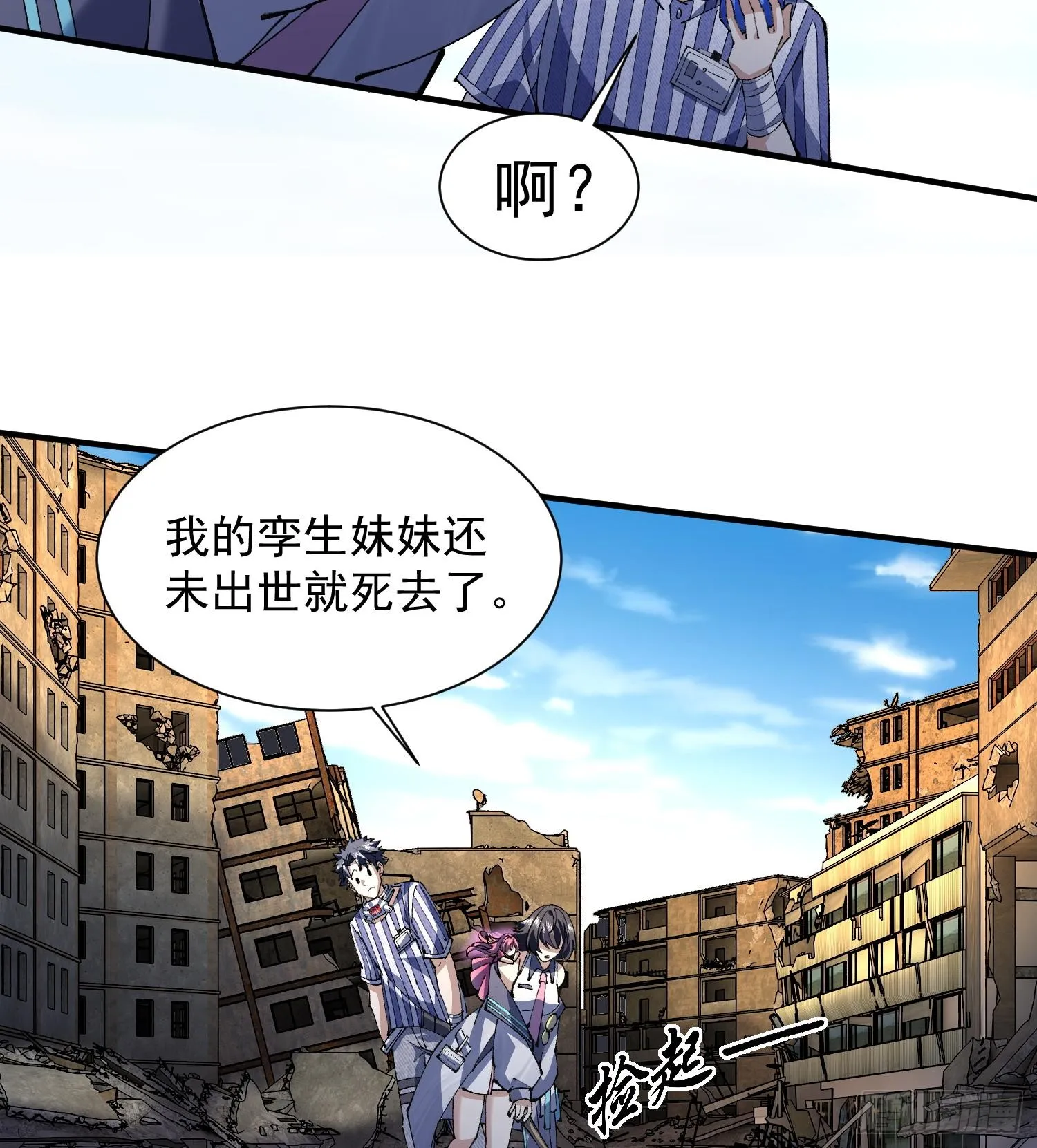 32天外晶矿48
