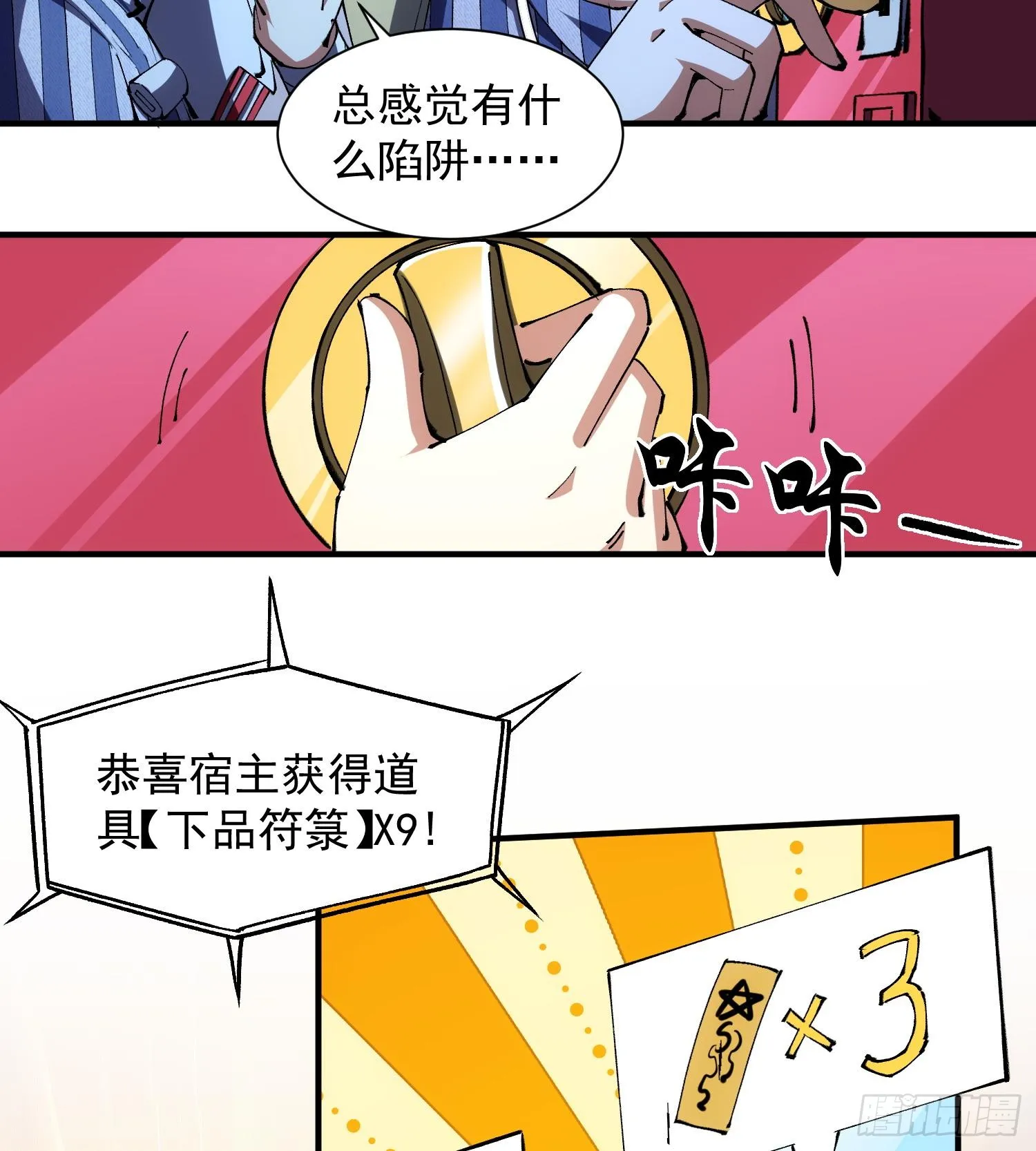 31宿主，会赢的！7