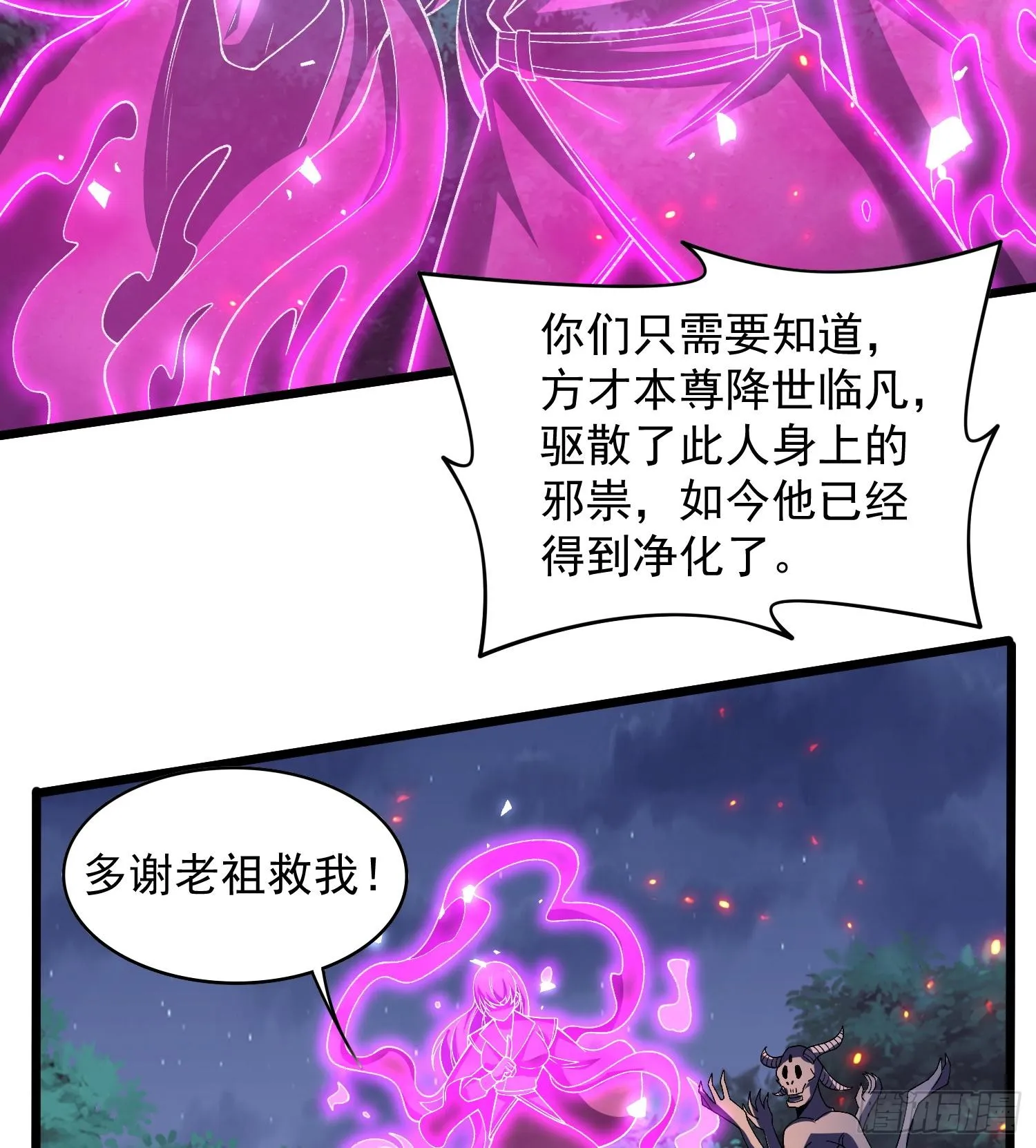 34老祖现身75