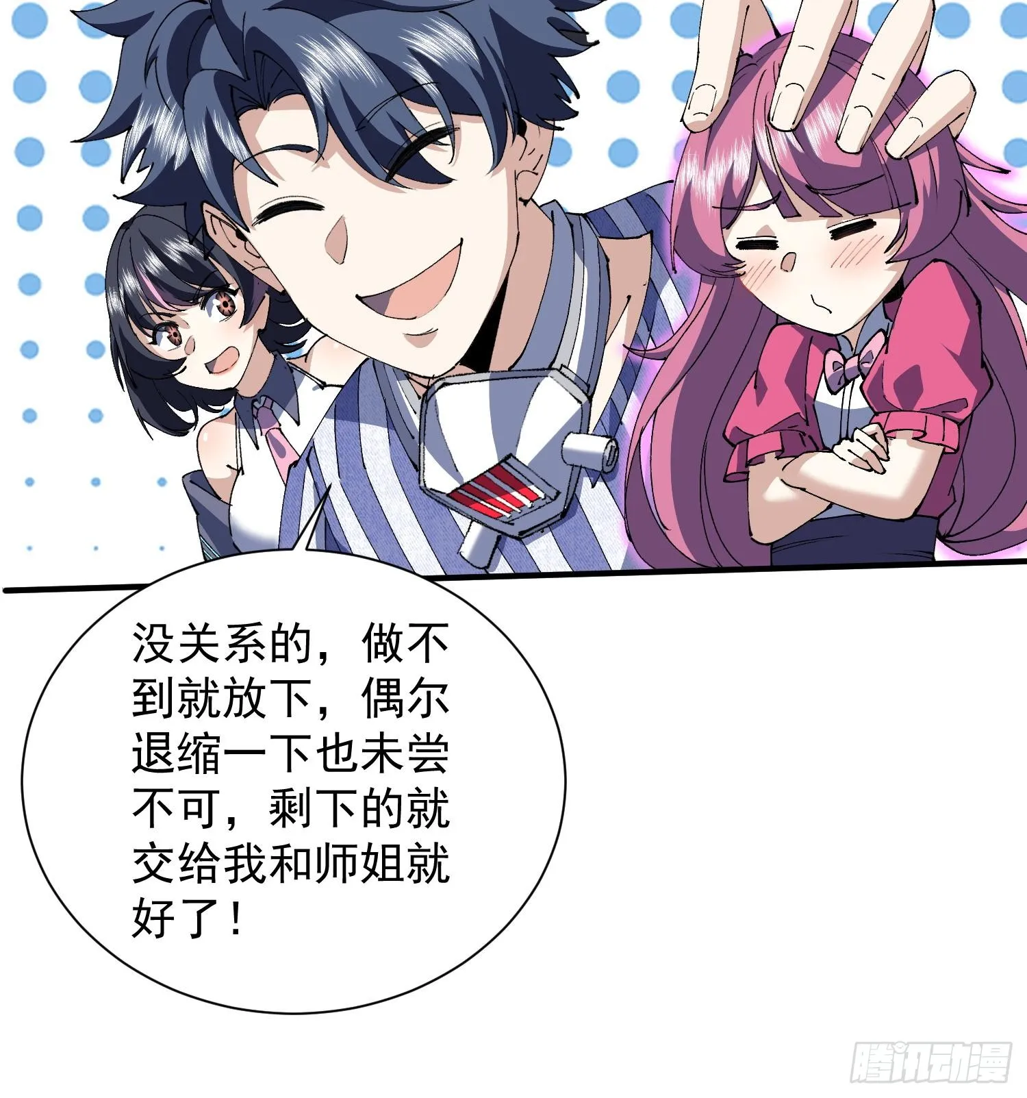 31宿主，会赢的！37