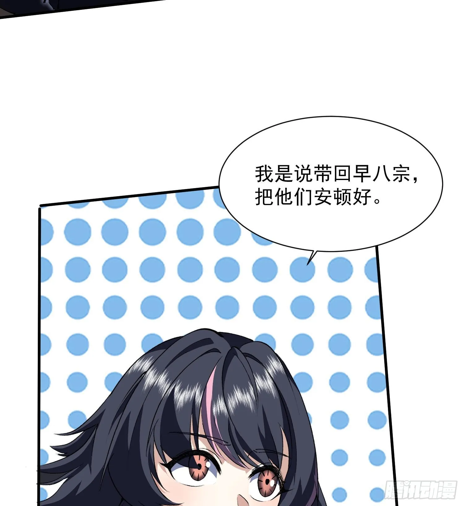 37向着遗迹，进发！71