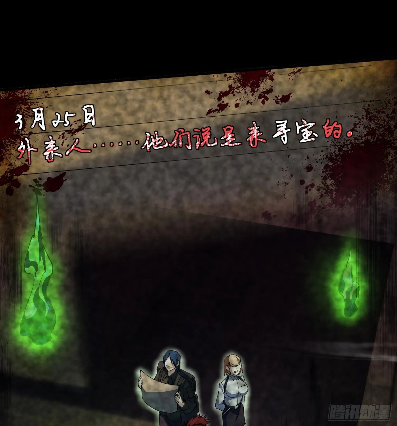 43符文21
