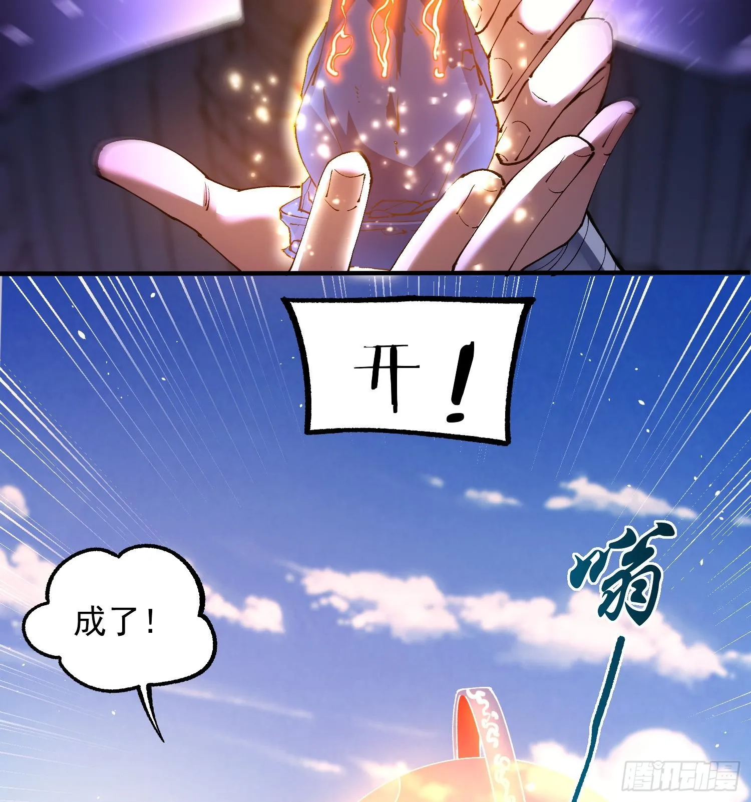 32天外晶矿9