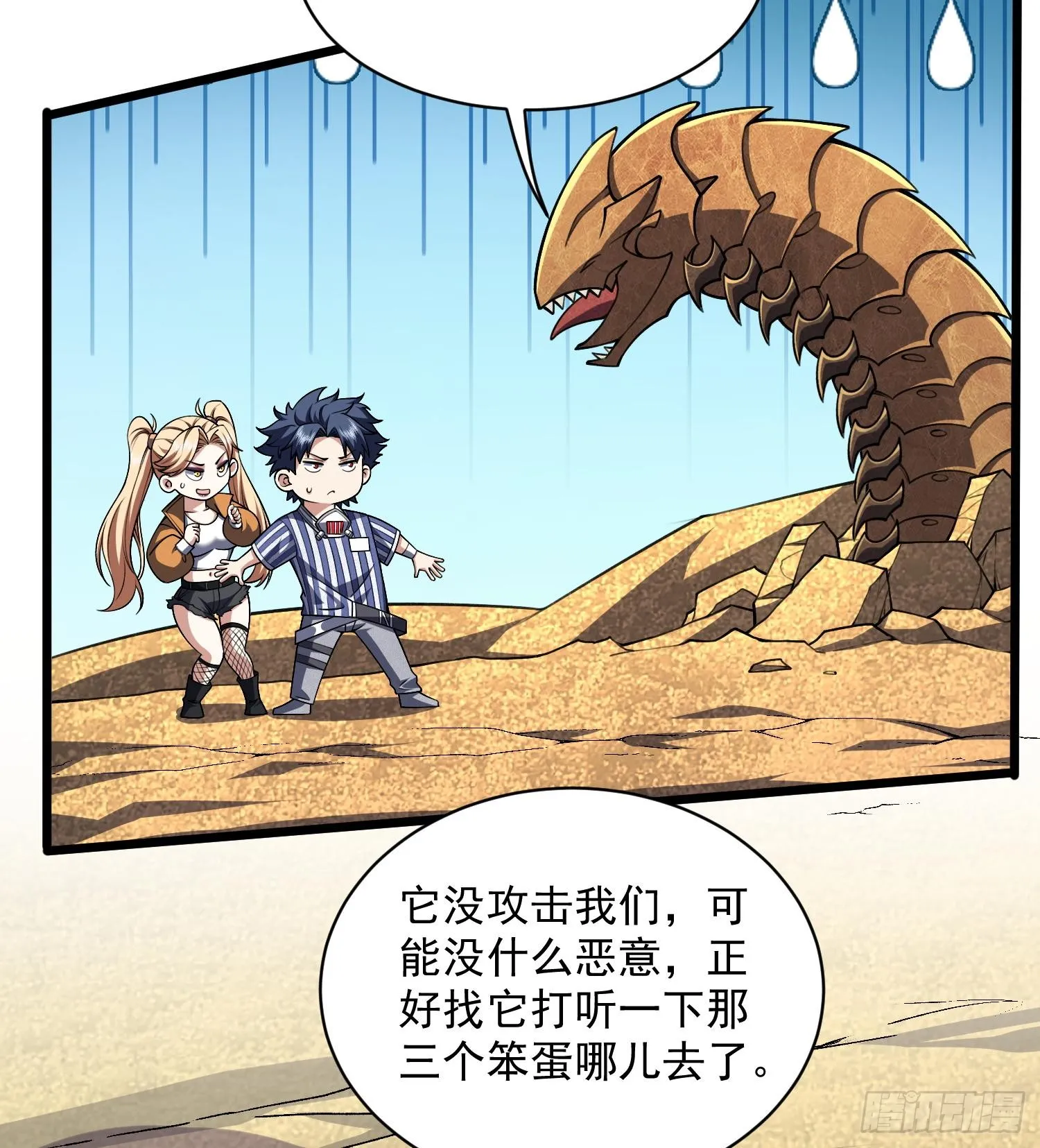 44他好像没有攻击性！23