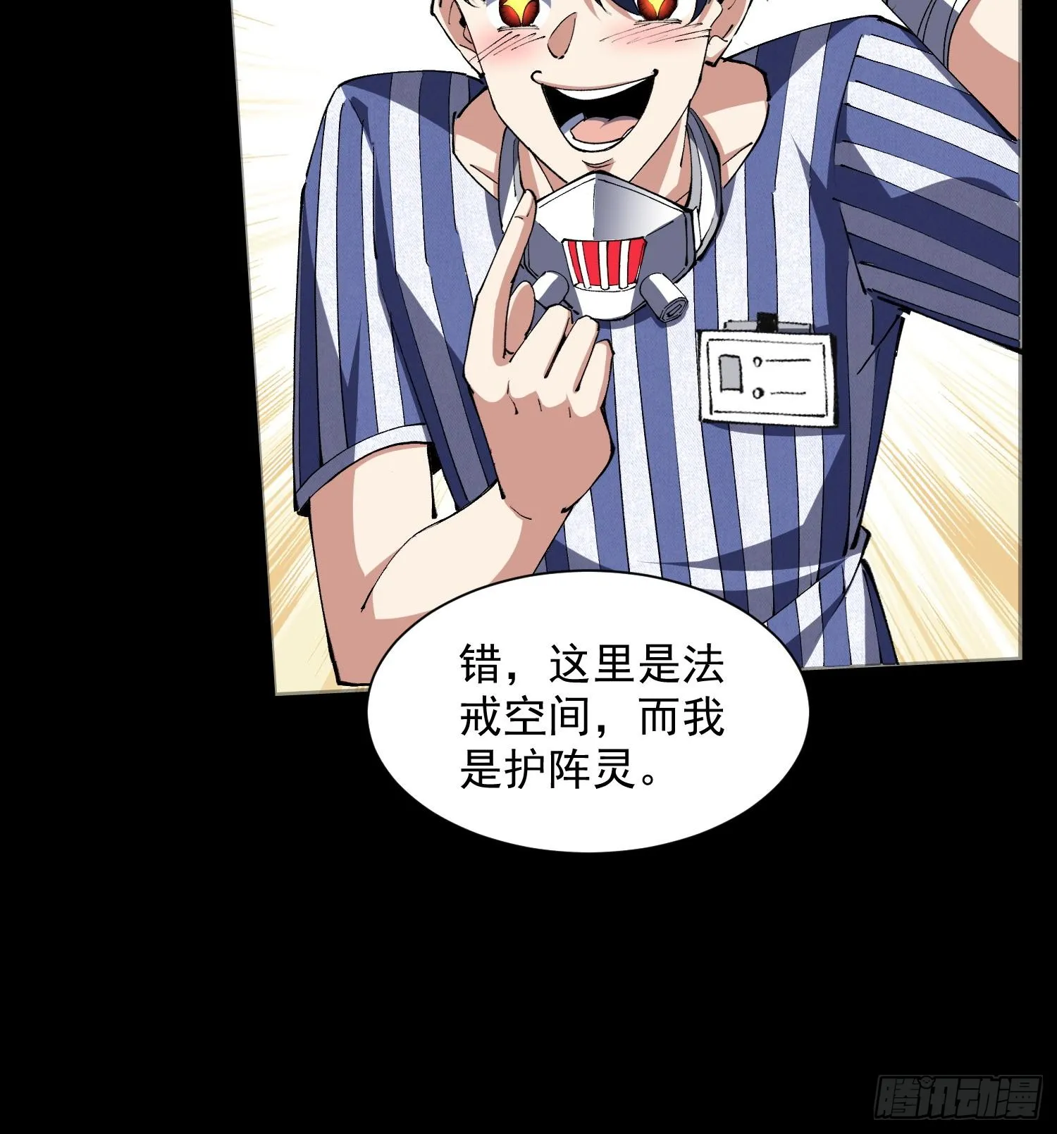 36法戒空间24