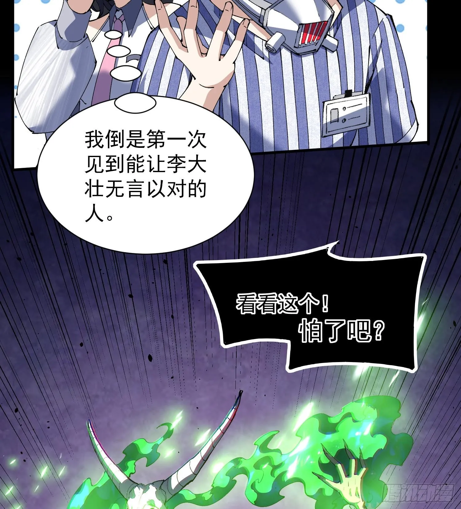 34老祖现身20