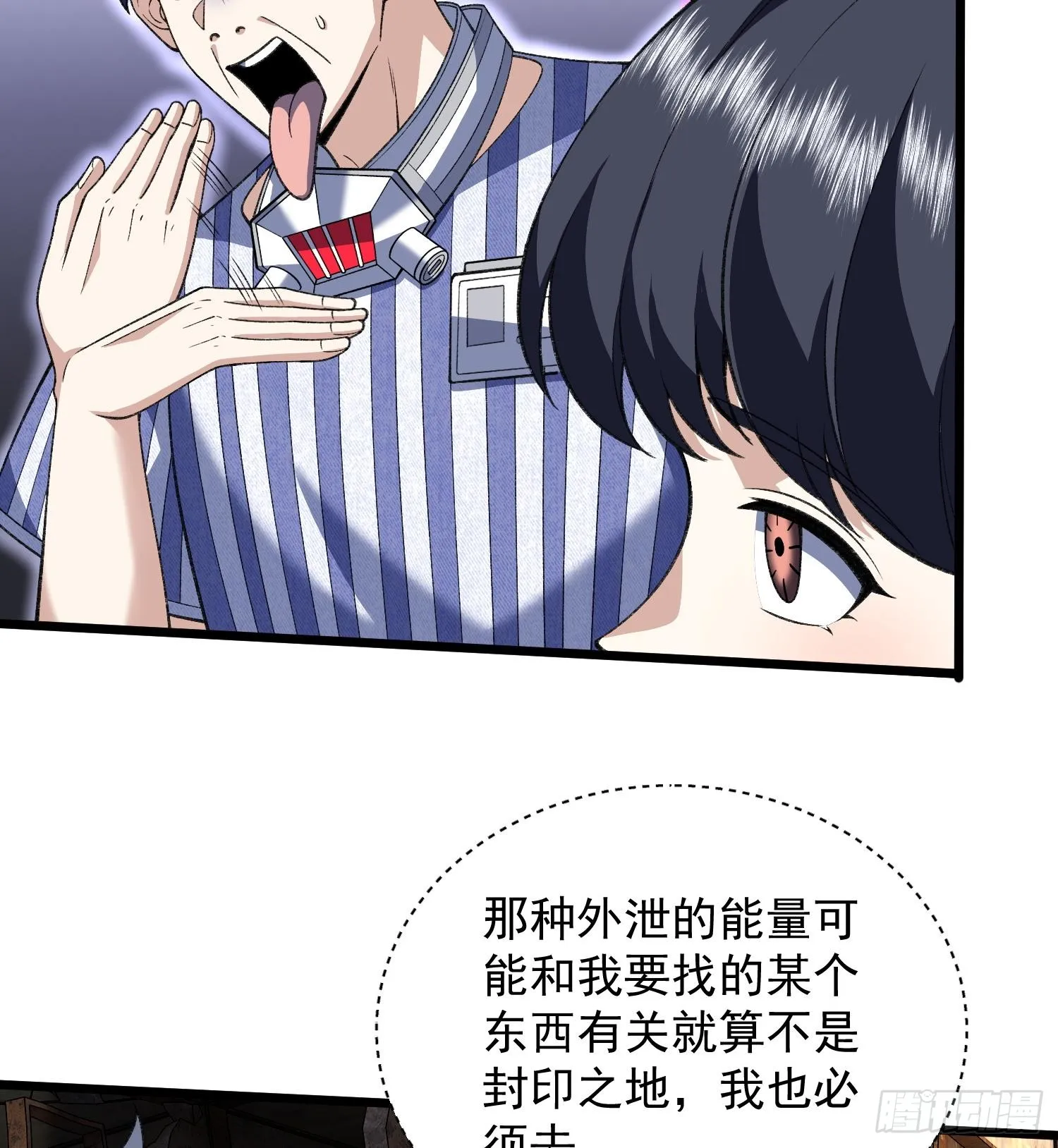 30出来吧，最强人格！16