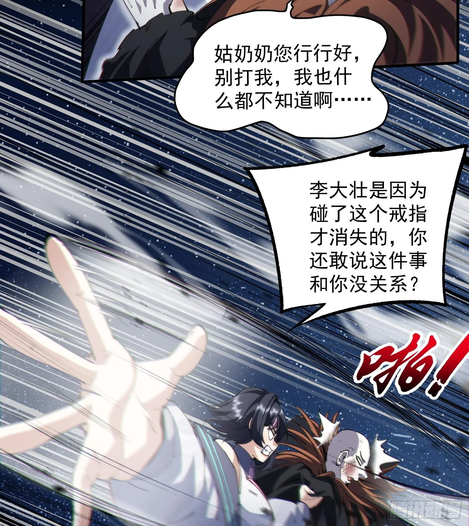 36法戒空间2