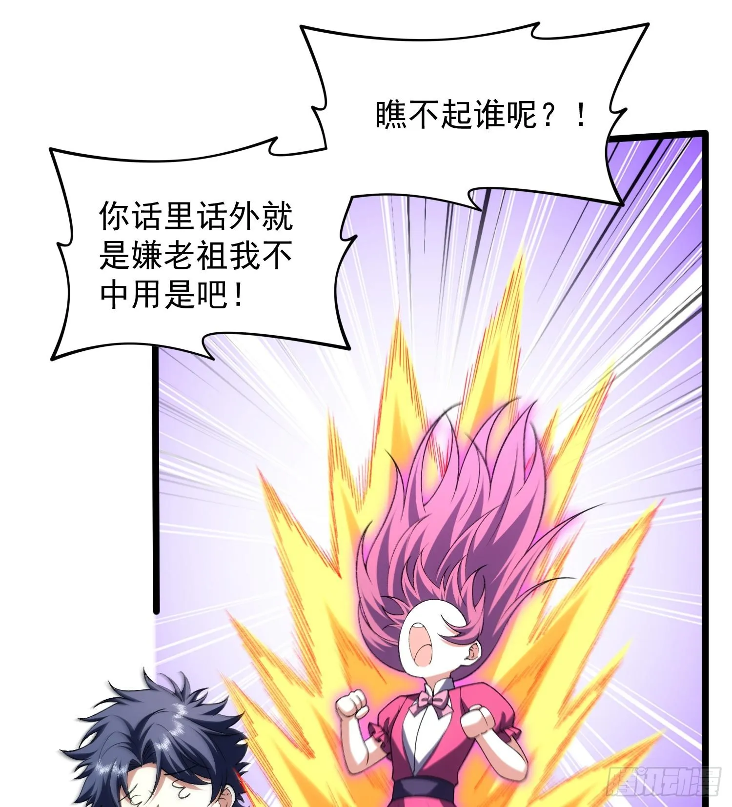31宿主，会赢的！38