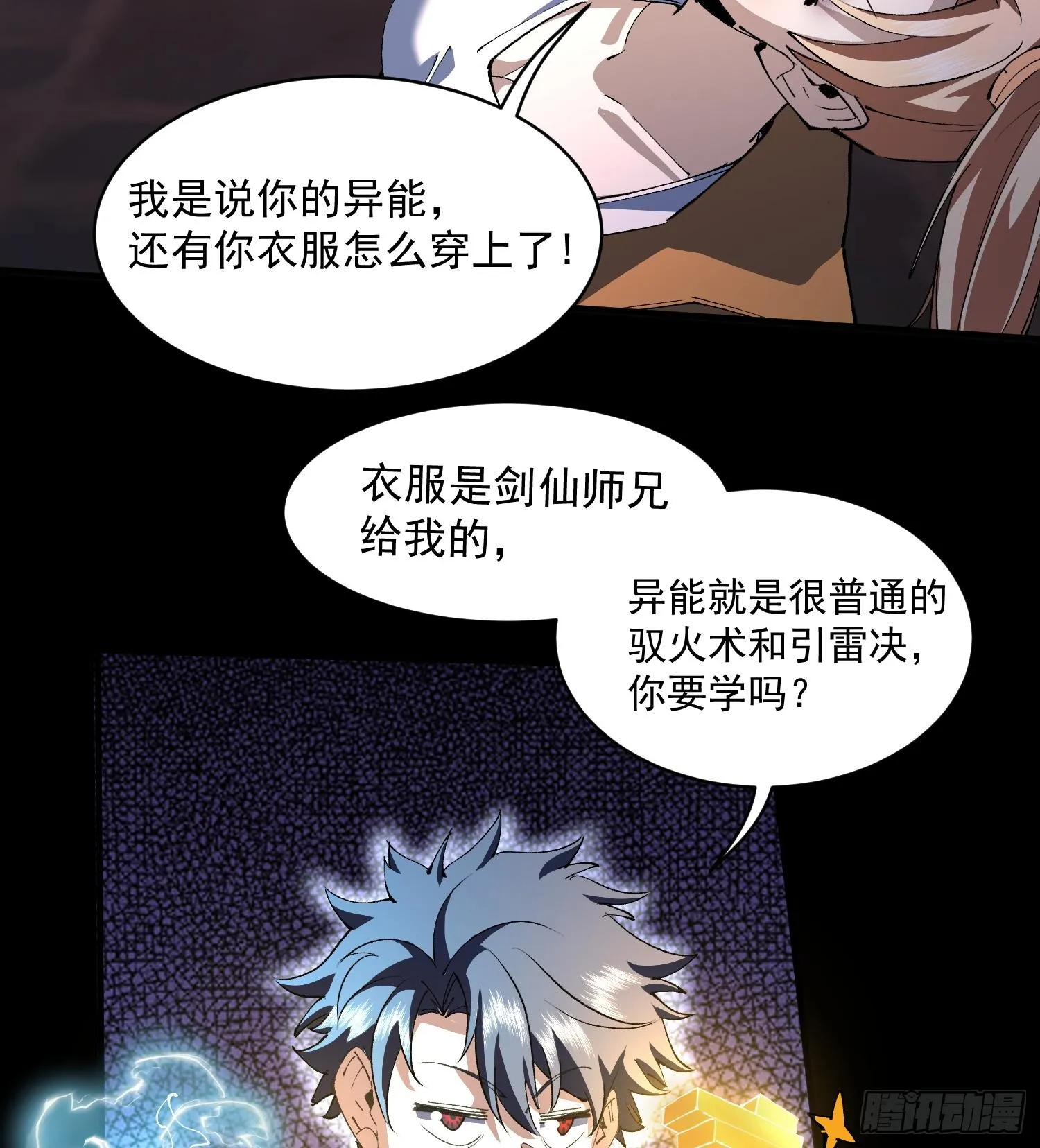 42仙人显灵了！20