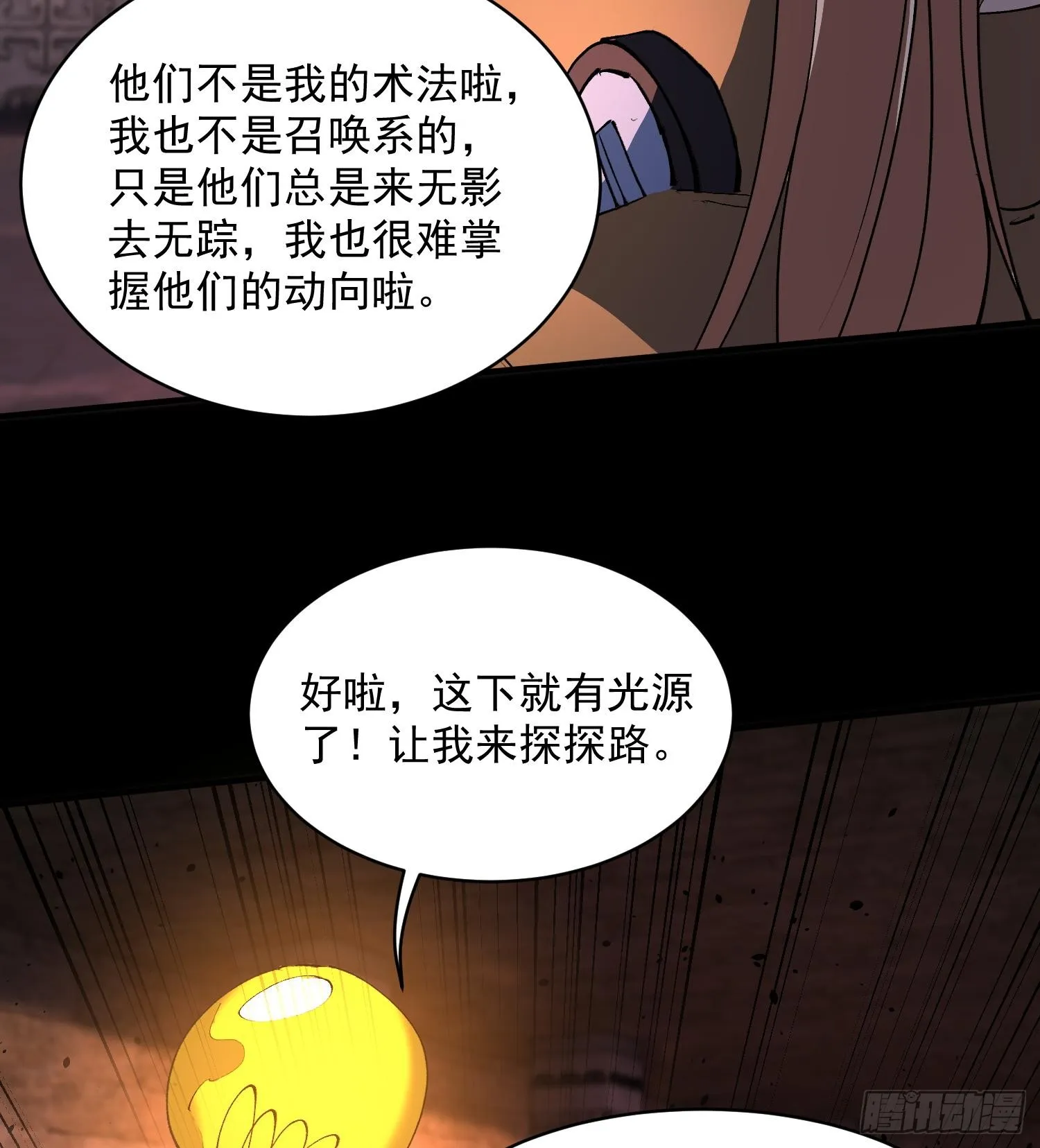 42仙人显灵了！25