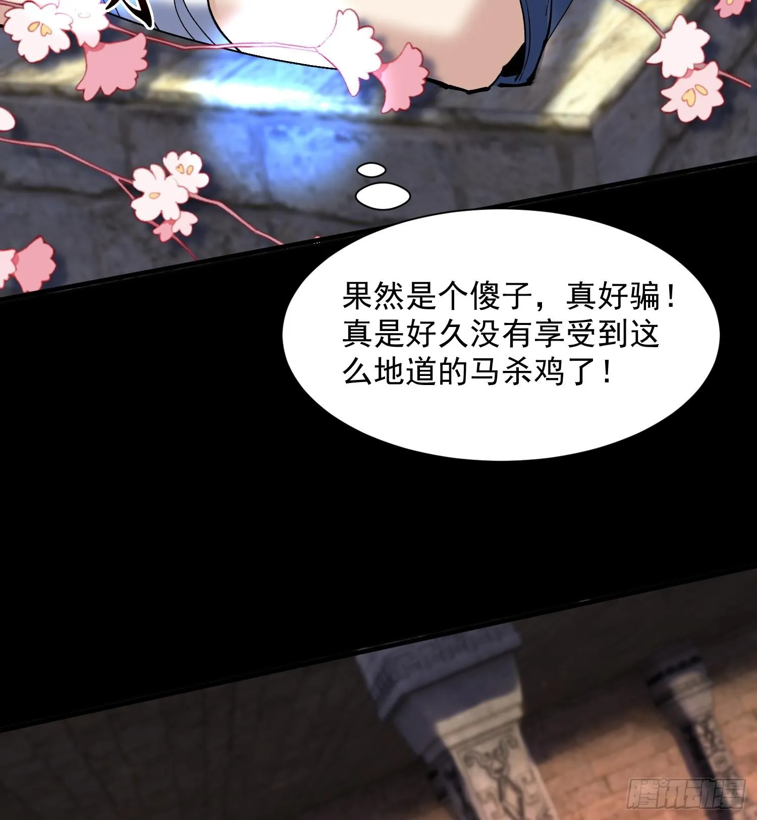 43符文10