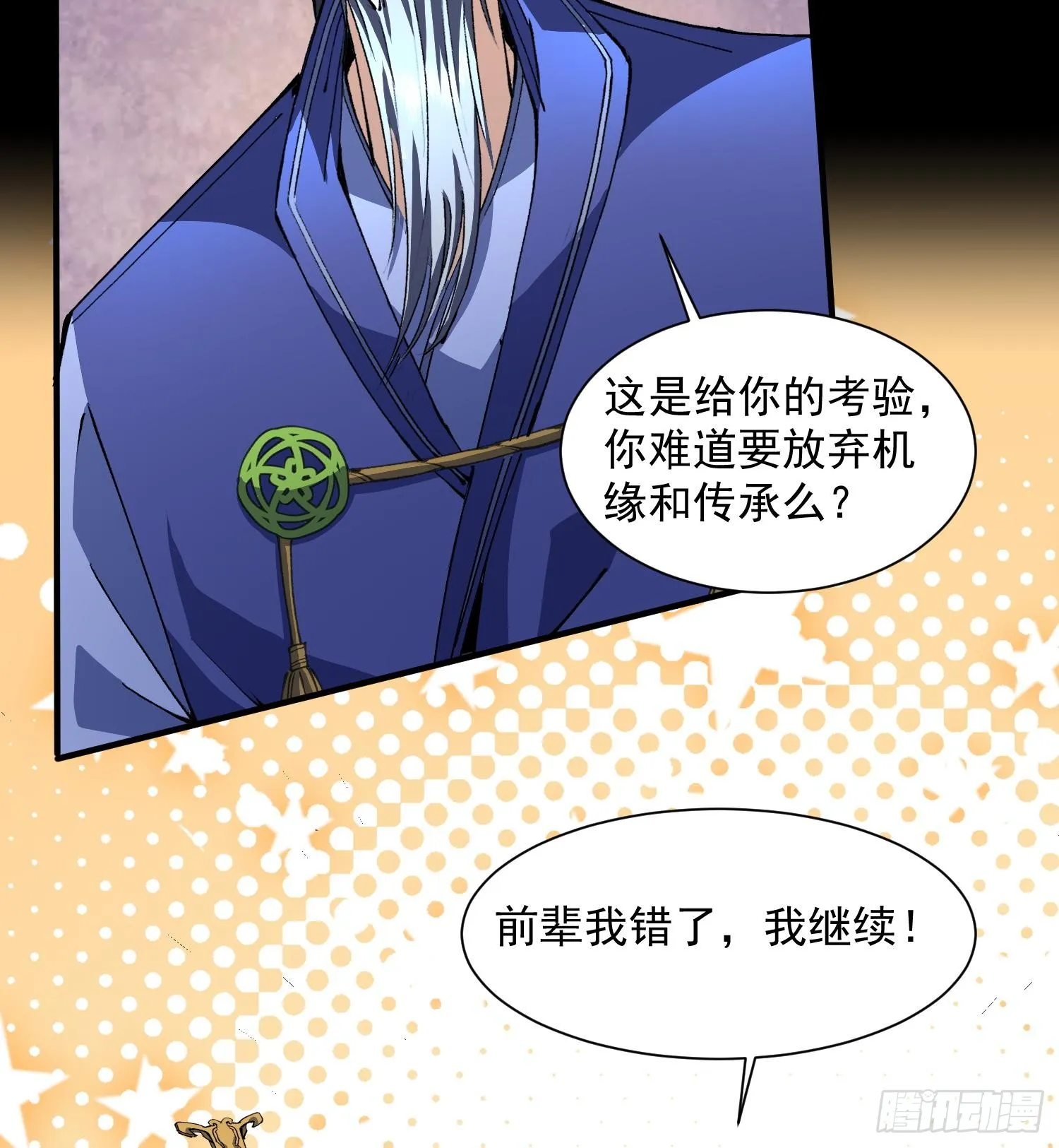43符文8