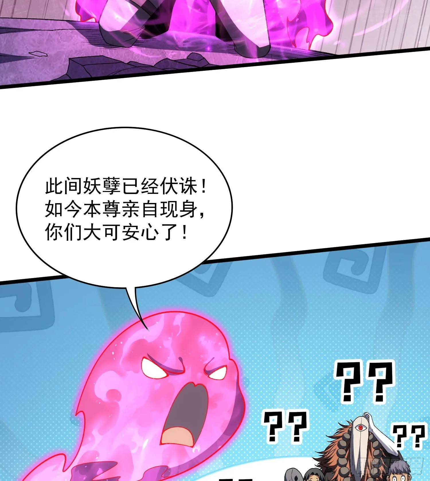 34老祖现身66